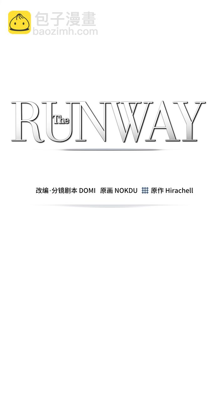The Runway - 第76話(1/2) - 2