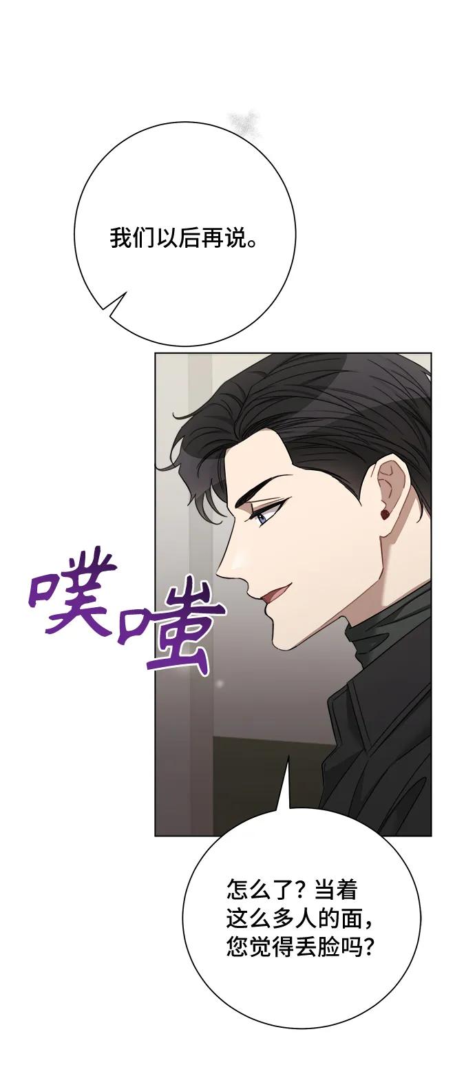 The Runway - 第86話(2/2) - 2