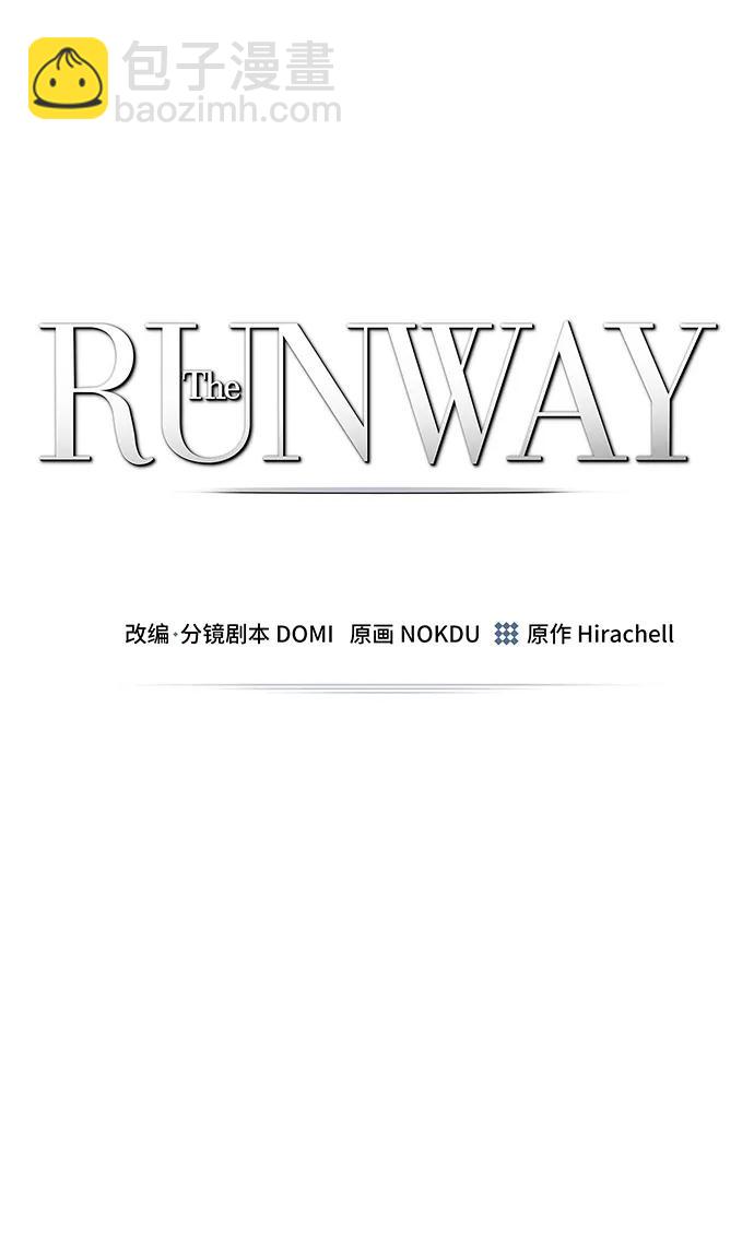The Runway - 第94話(1/2) - 7