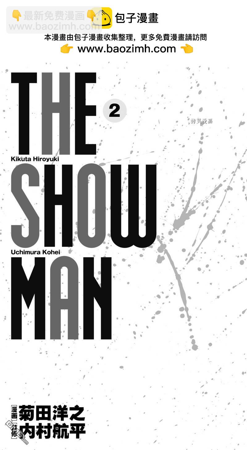 THE SHOWMAN - 第6話 - 2