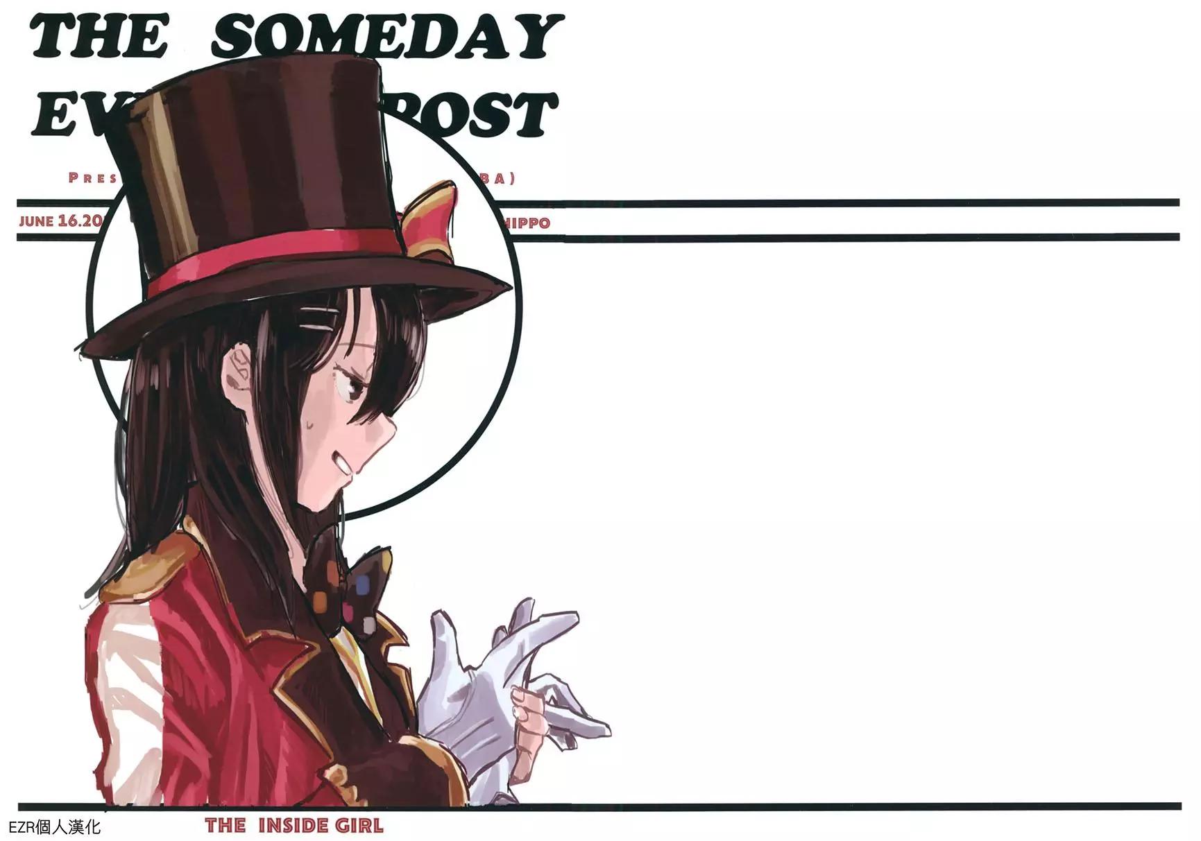 THE SOMEDAY EVENING POST - 第02话 - 1