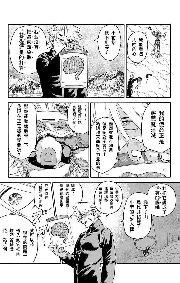 This Communication 這種溝通 - 第27話 - 1