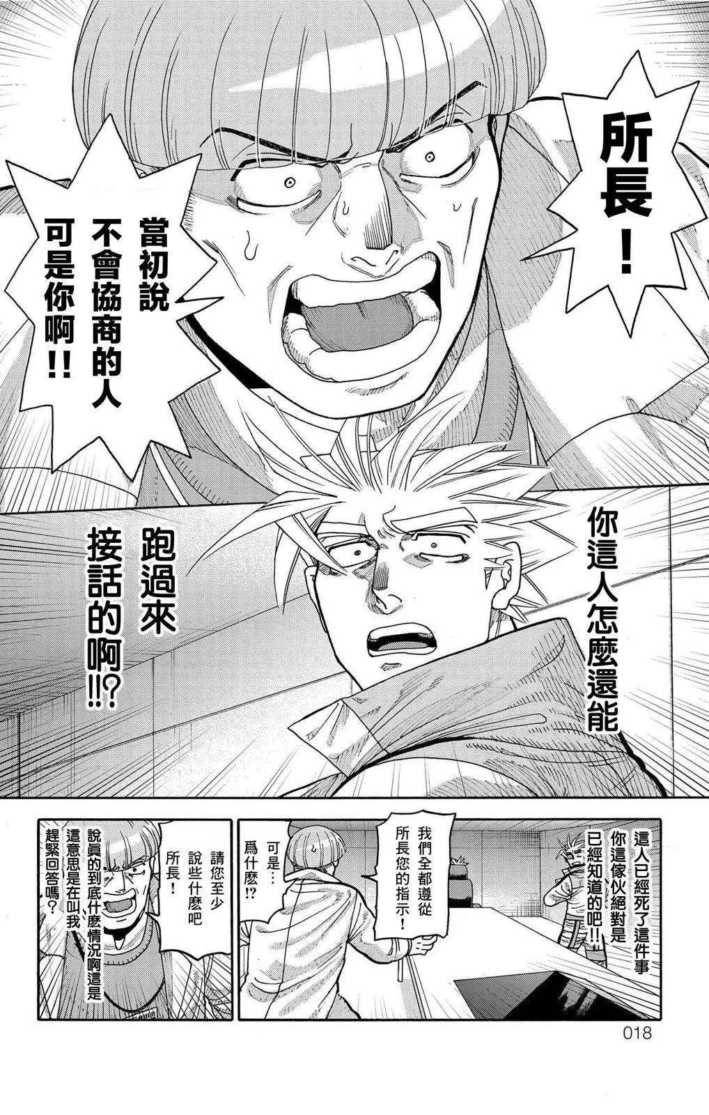 This Communication 這種溝通 - 第37話 - 1