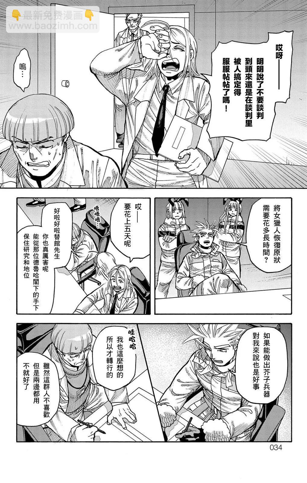 This Communication 這種溝通 - 第37話 - 2