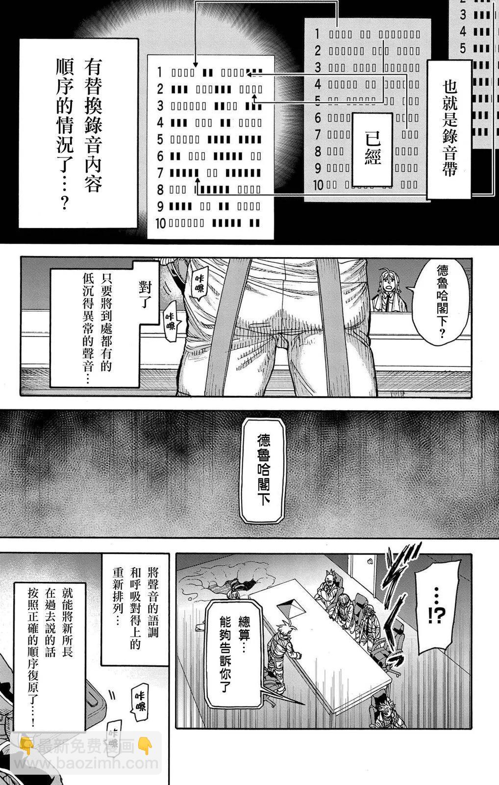 This Communication 這種溝通 - 第37話 - 5