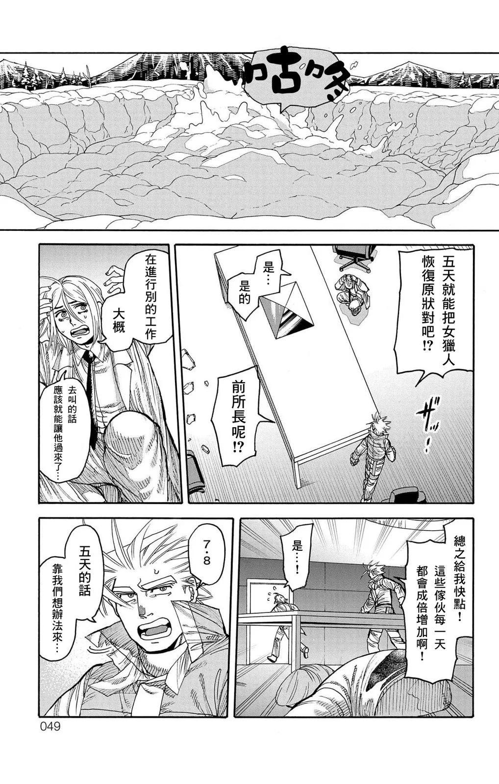 This Communication 這種溝通 - 第37話 - 1