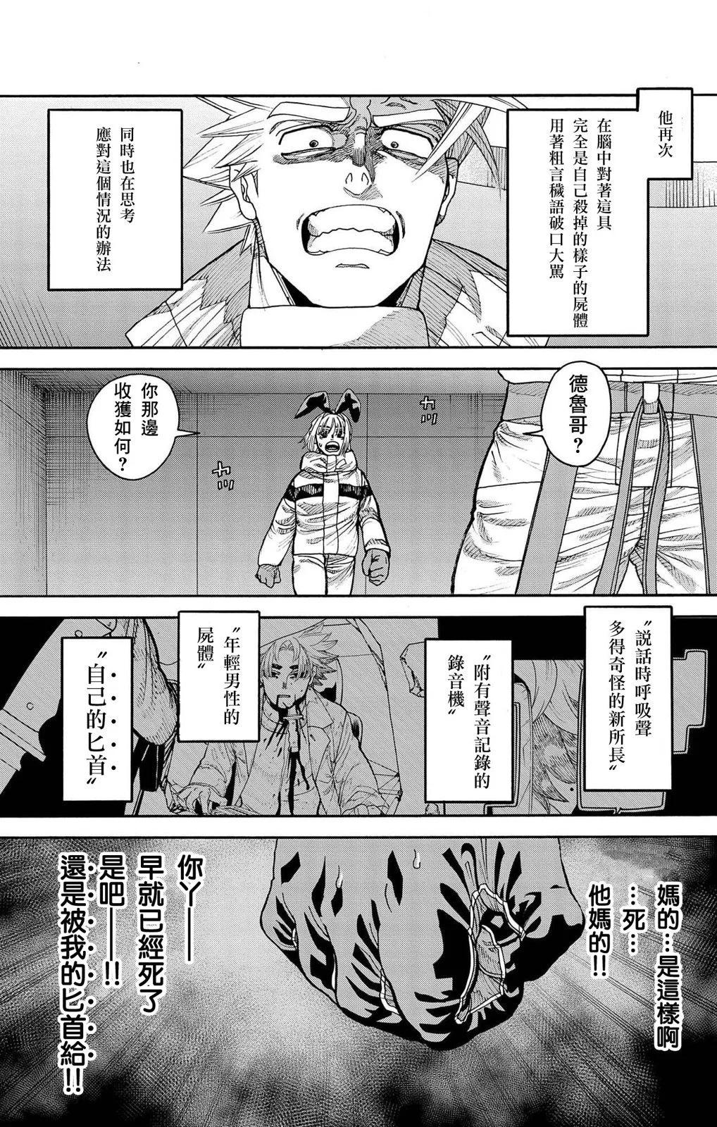 This Communication 这种沟通 - 第37话 - 2