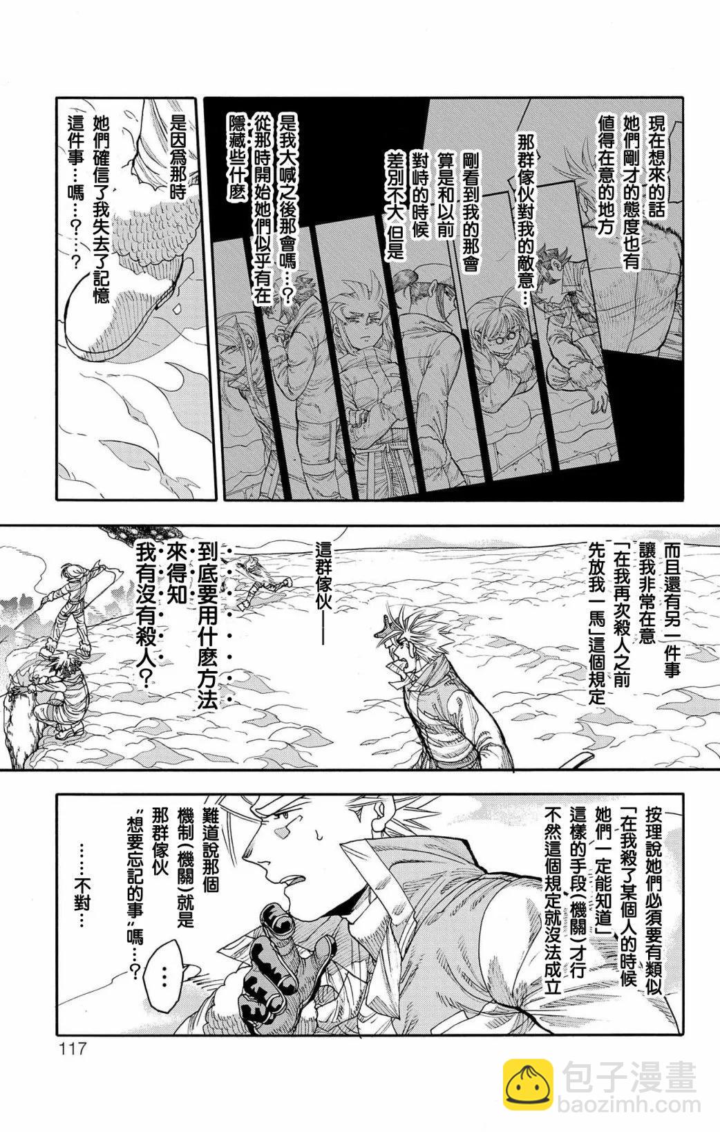 This Communication 這種溝通 - 第39話 - 1