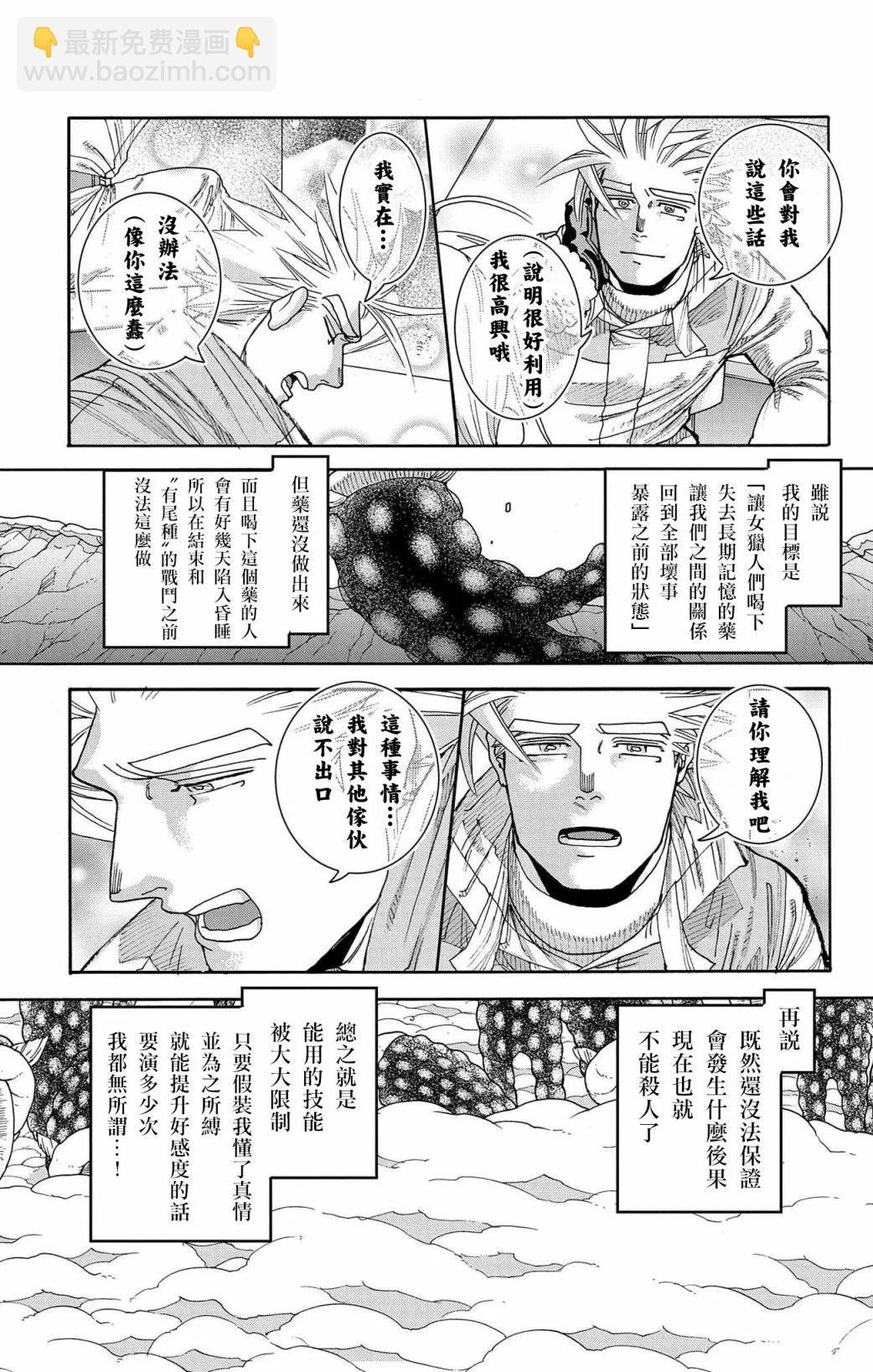 This Communication 這種溝通 - 第39話 - 2