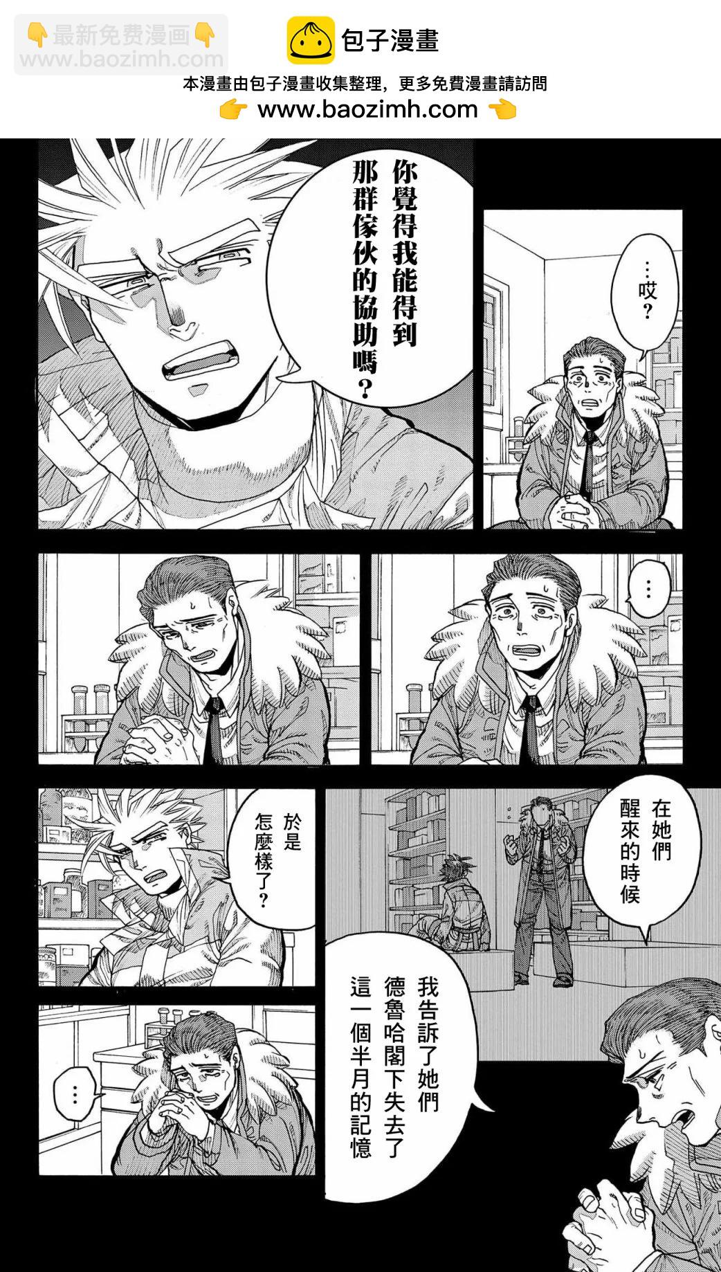 This Communication 這種溝通 - 第39話 - 1