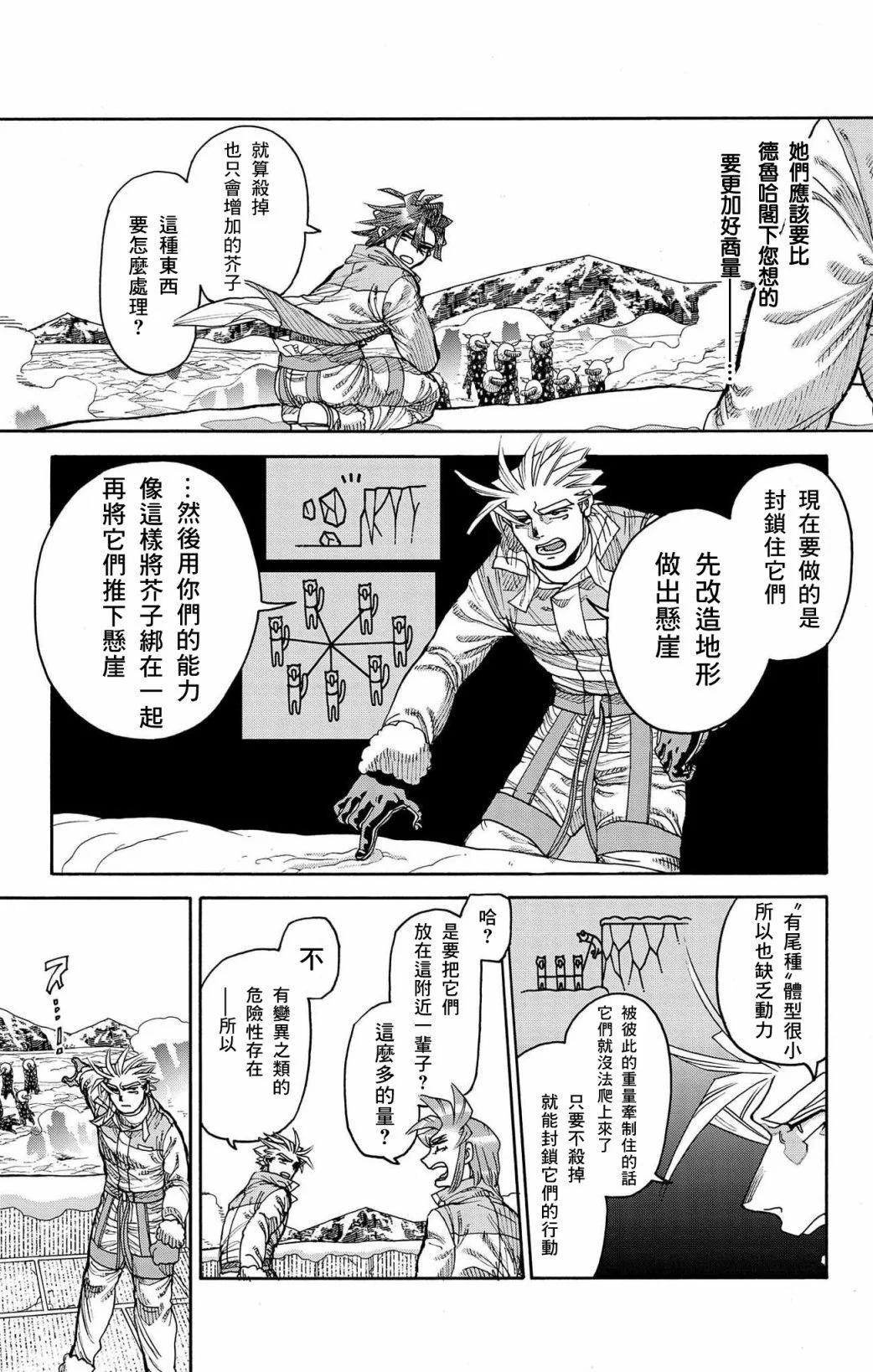 This Communication 這種溝通 - 第39話 - 2