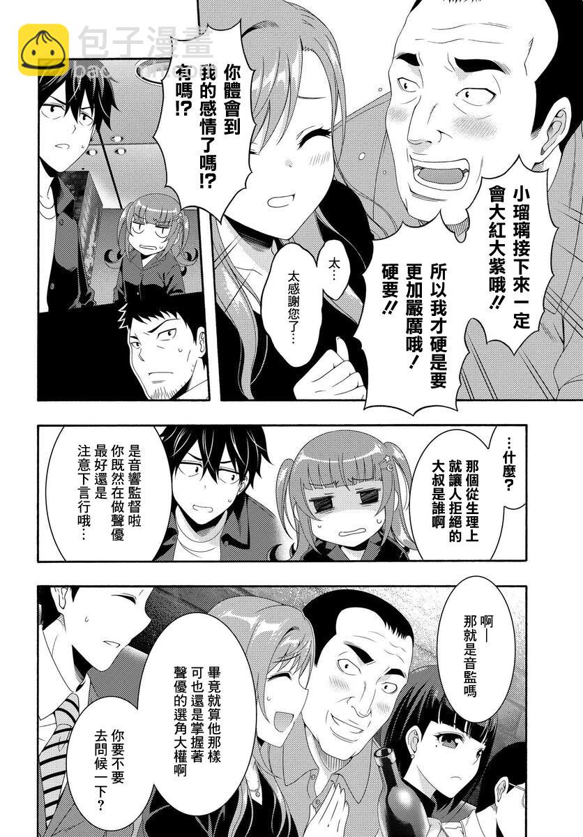 This Is It！製作進行 - 第2話 - 3