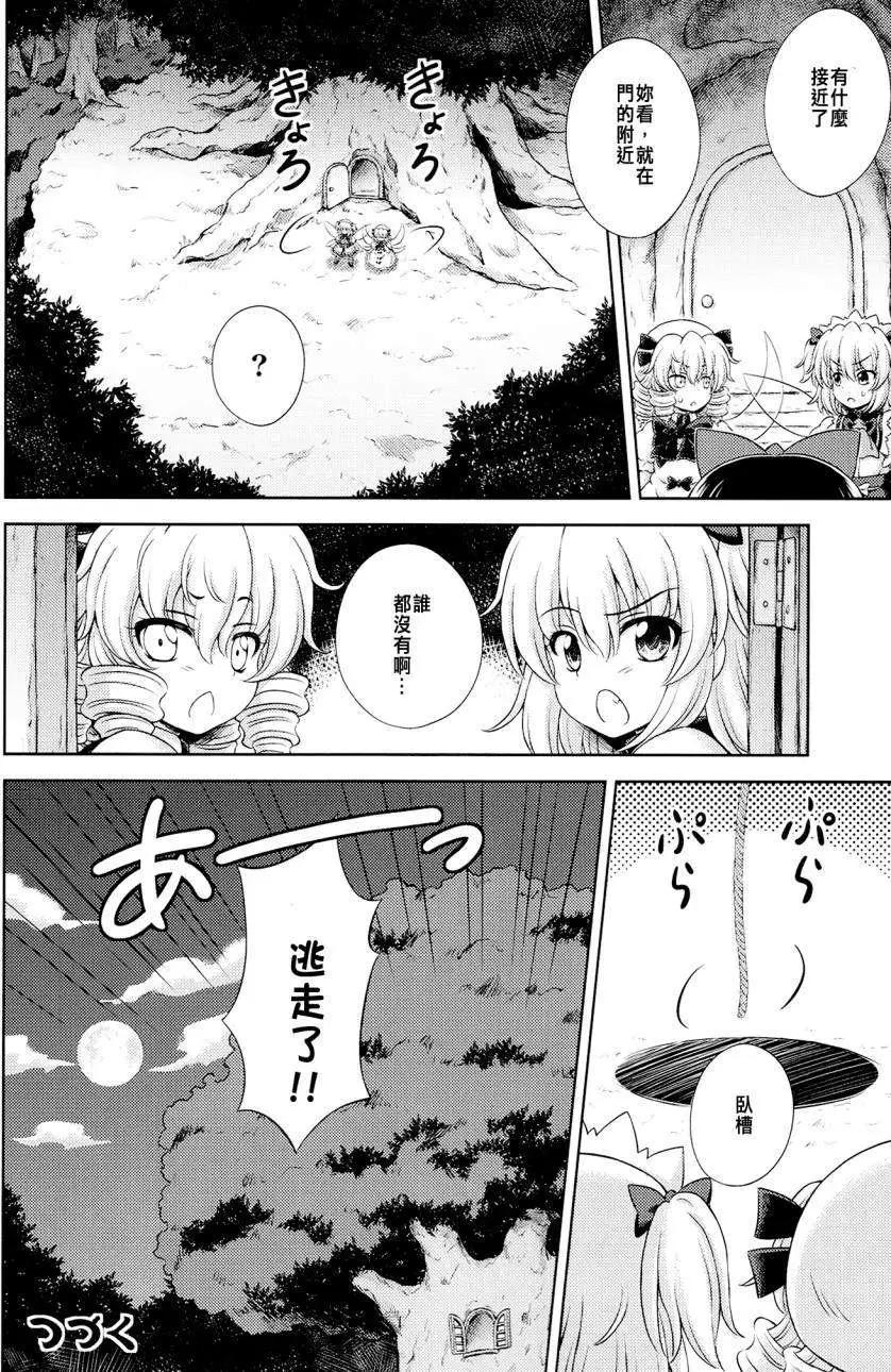 ThreeFairies - 第02回 - 4