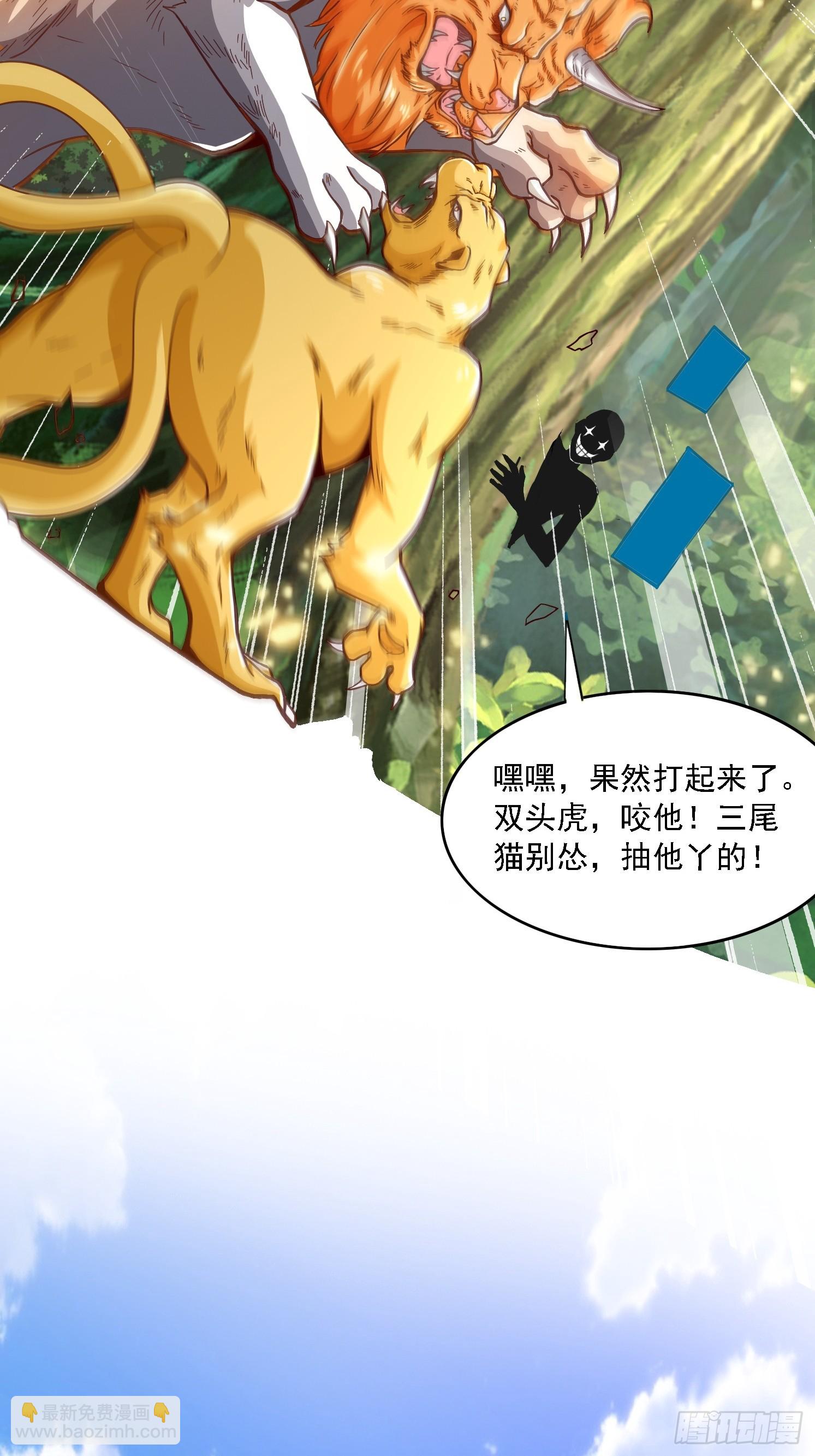 01 穿越成乌龟(1/2)-第2话