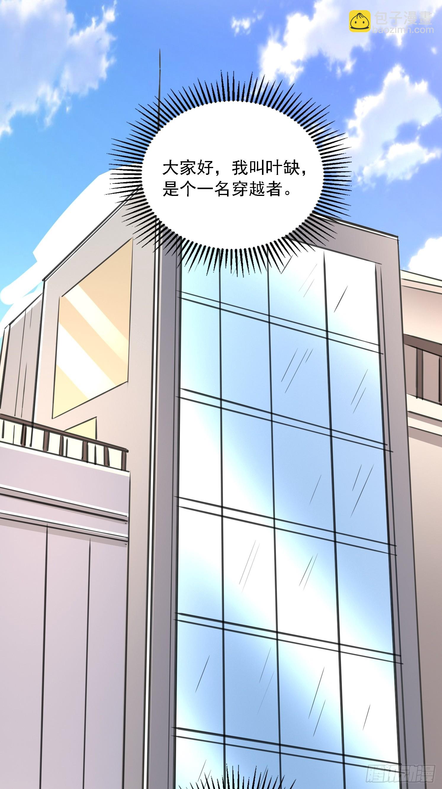 01 穿越成乌龟(1/2)-第2话