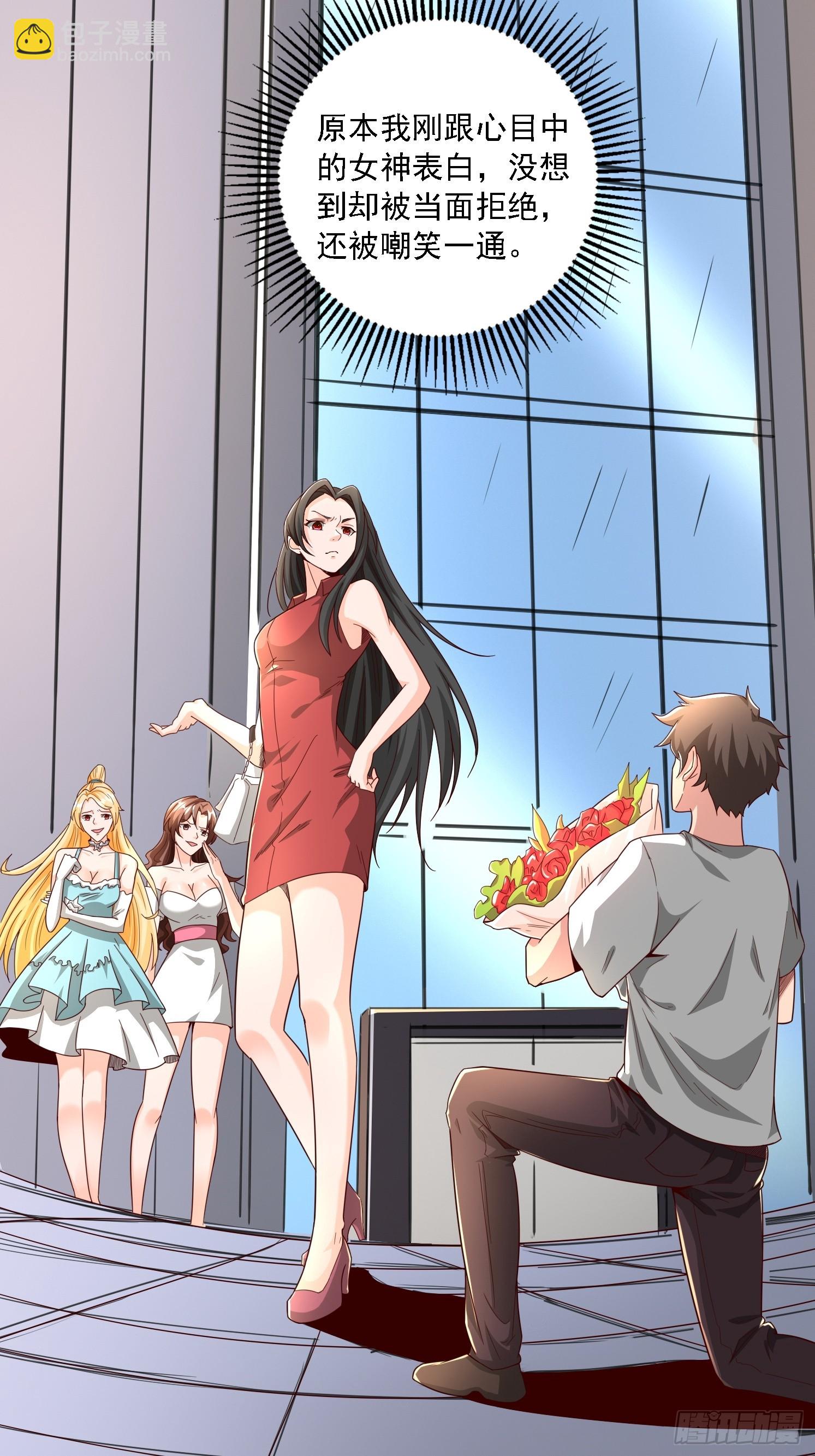 01 穿越成乌龟(1/2)-第2话