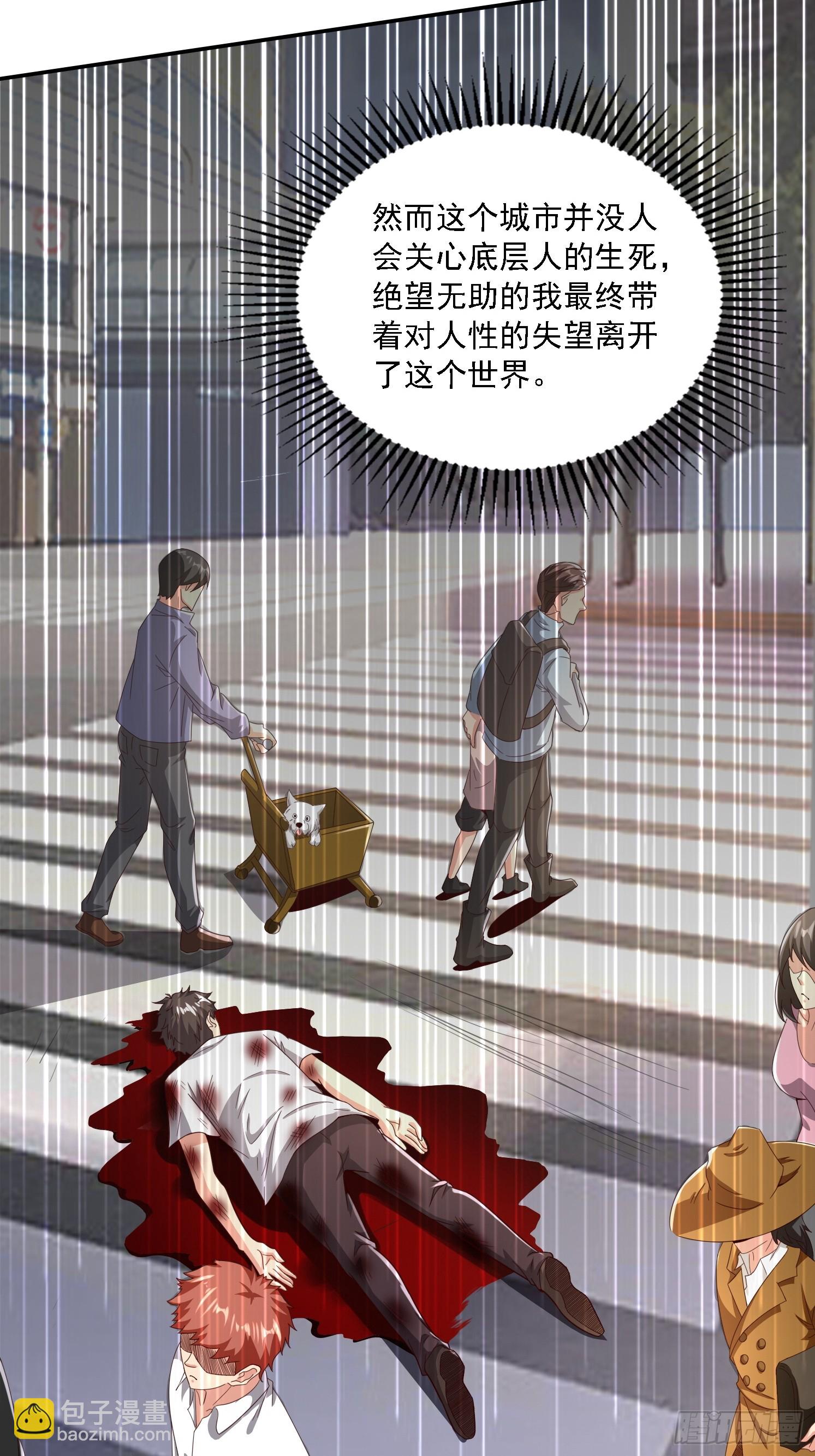 01 穿越成乌龟(1/2)-第2话