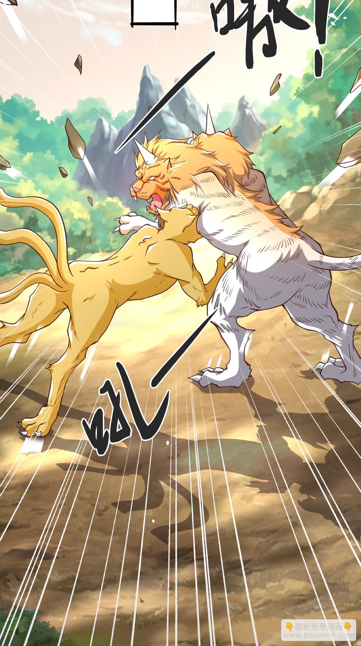 01 穿越成乌龟(1/2)-第2话