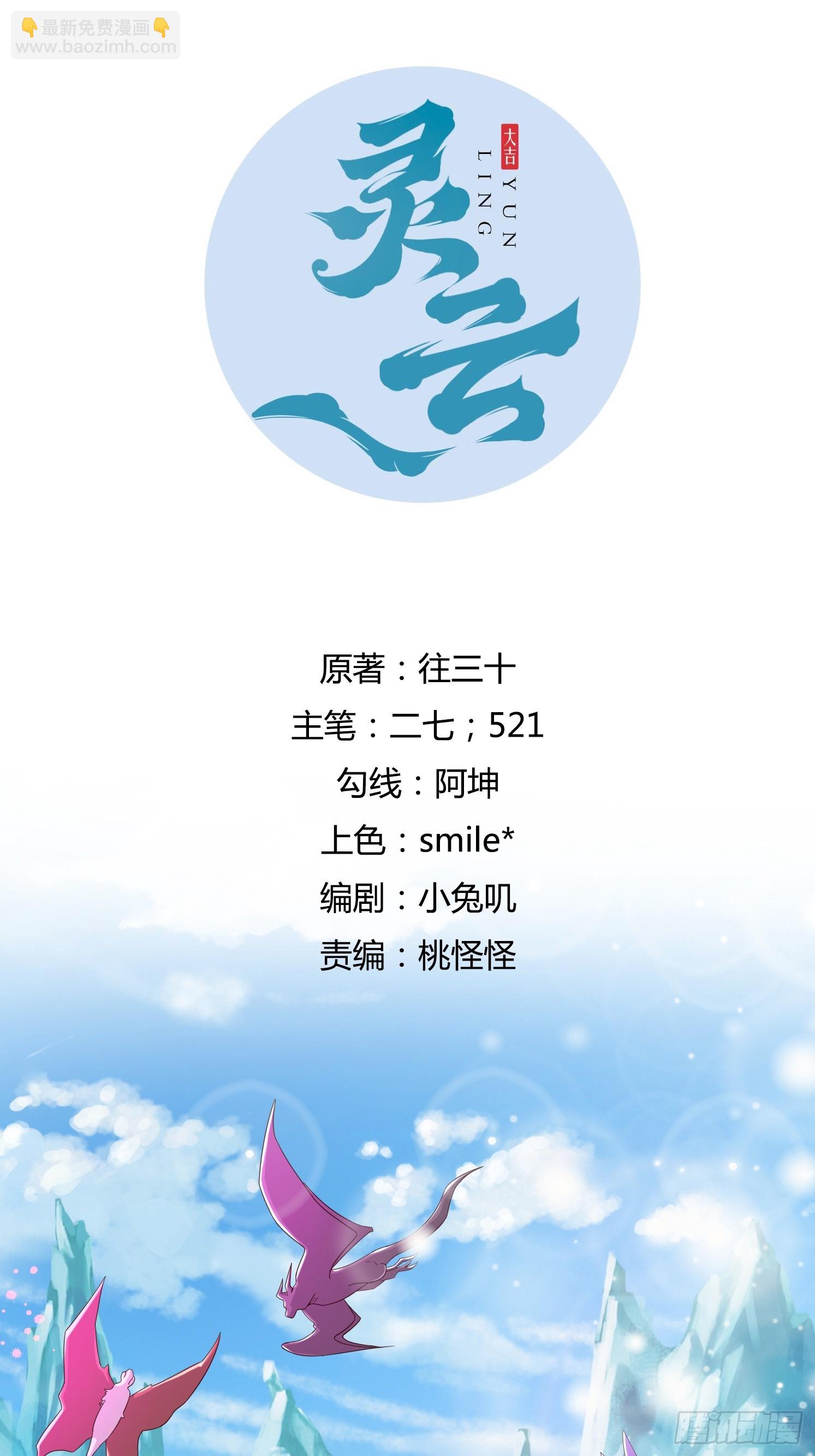 01 穿越成乌龟(1/2)-第2话