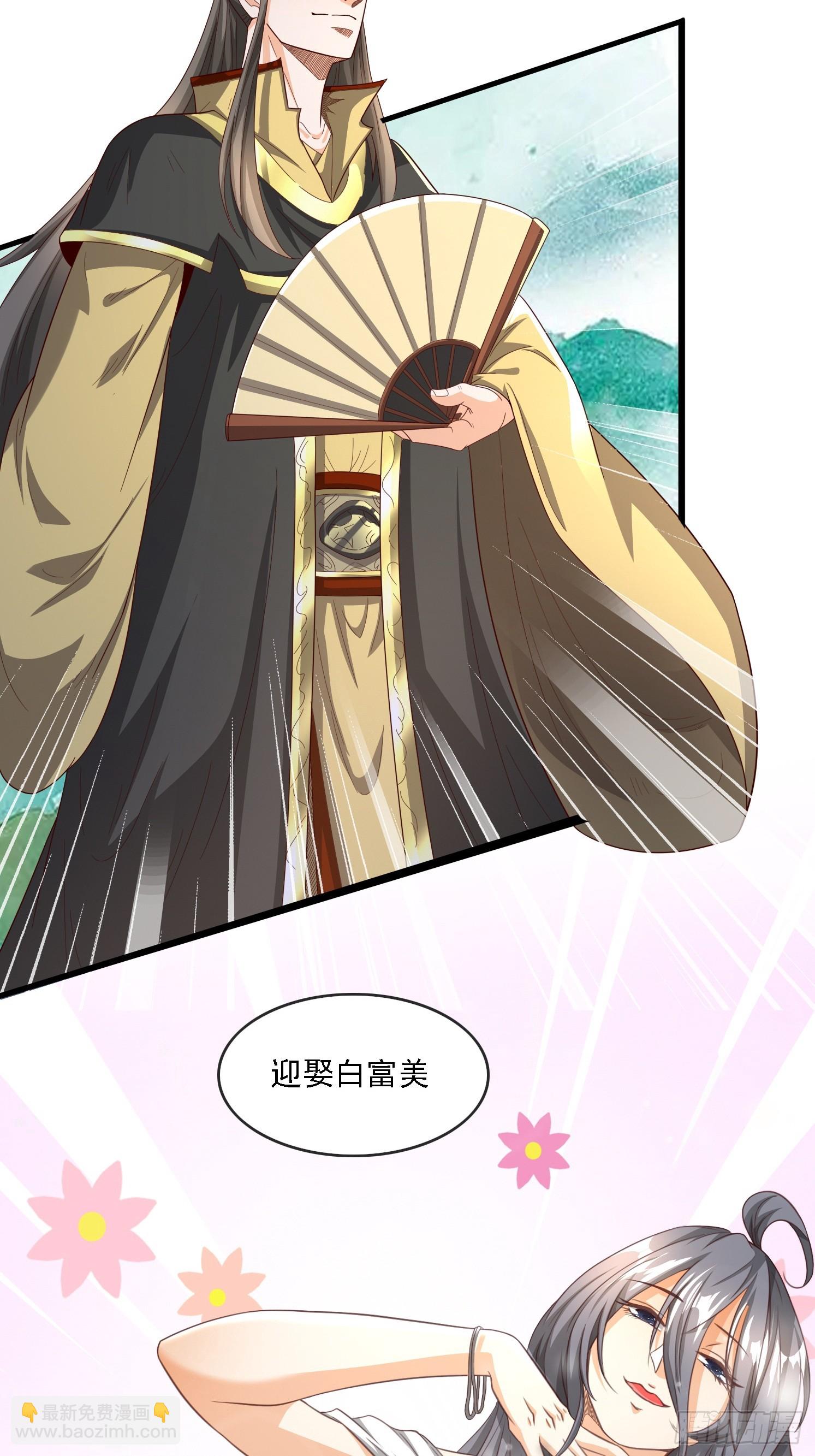 01 穿越成乌龟(1/2)-第2话