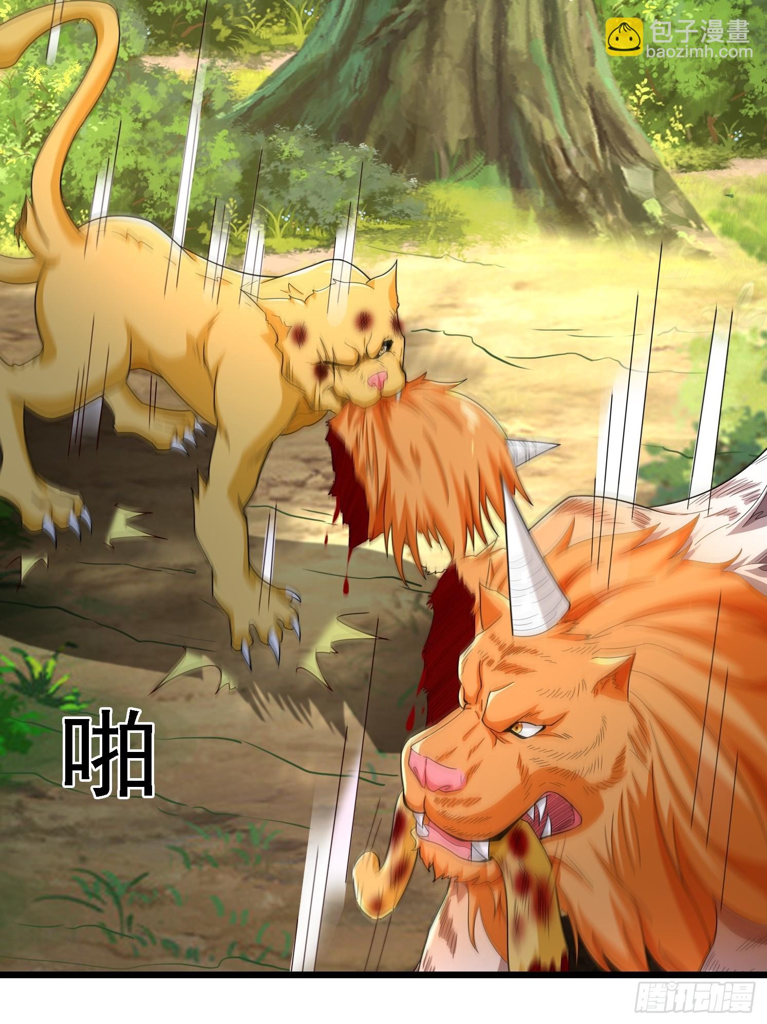 01 穿越成乌龟(1/2)-第2话