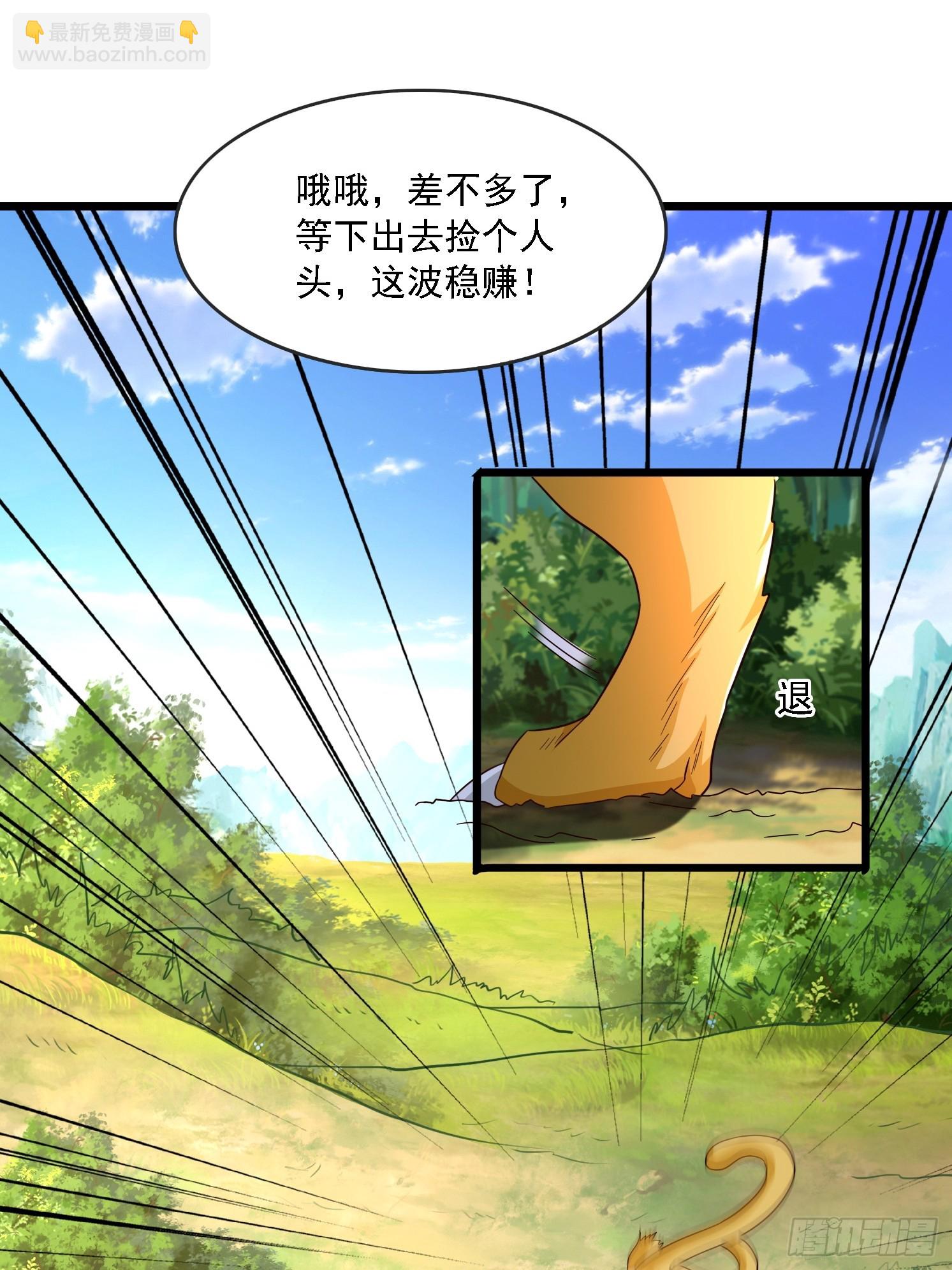 01 穿越成乌龟(1/2)-第2话