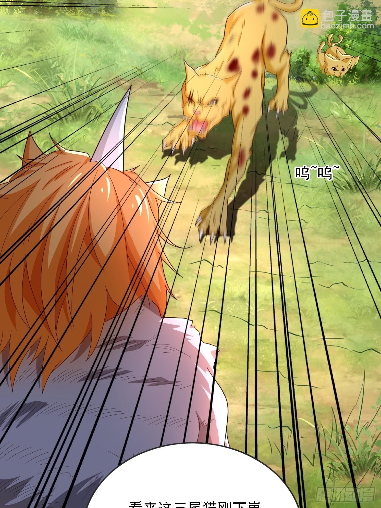 01 穿越成乌龟(1/2)-第2话