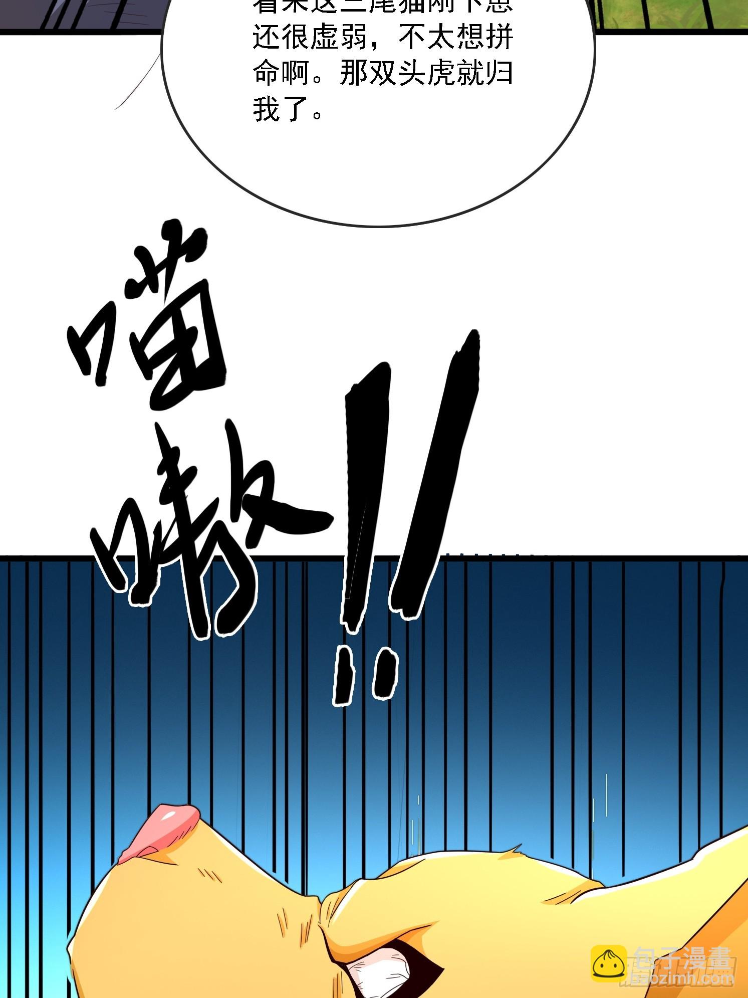 01 穿越成乌龟(1/2)-第2话