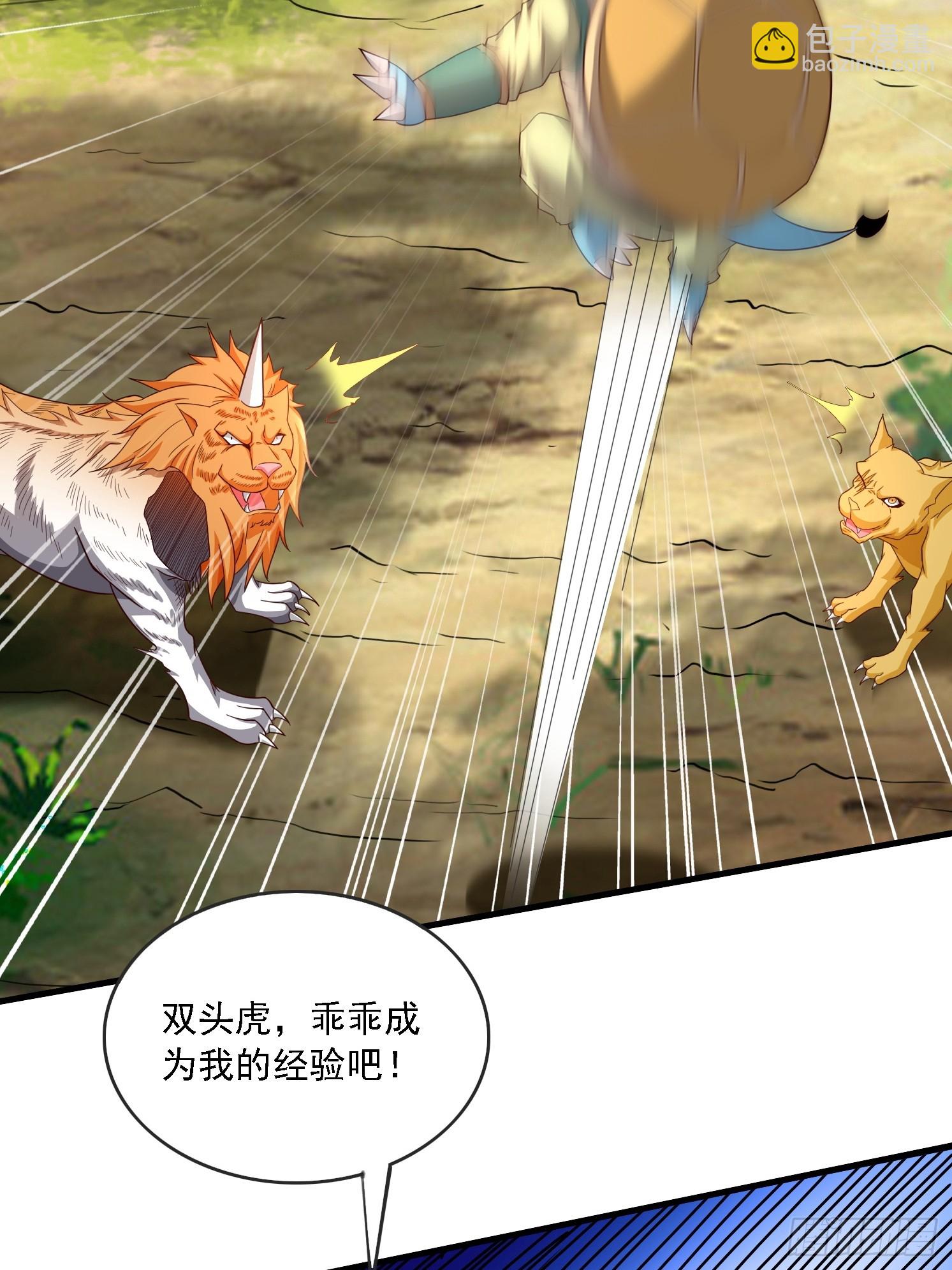 01 穿越成乌龟(1/2)-第2话