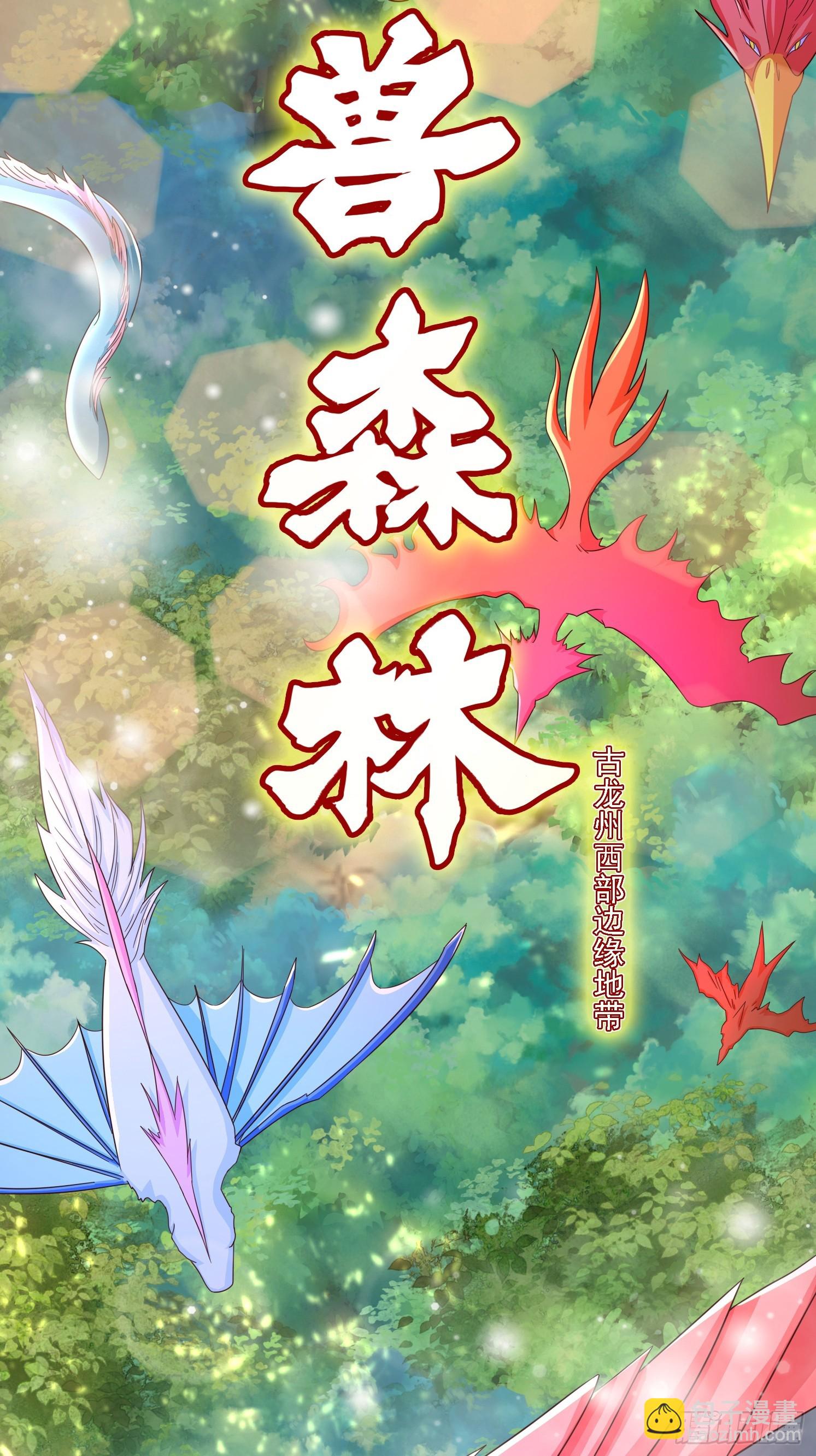 01 穿越成乌龟(1/2)-第2话