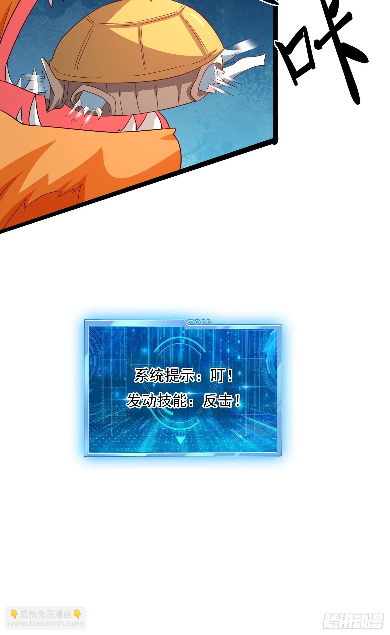 01 穿越成乌龟(1/2)-第2话