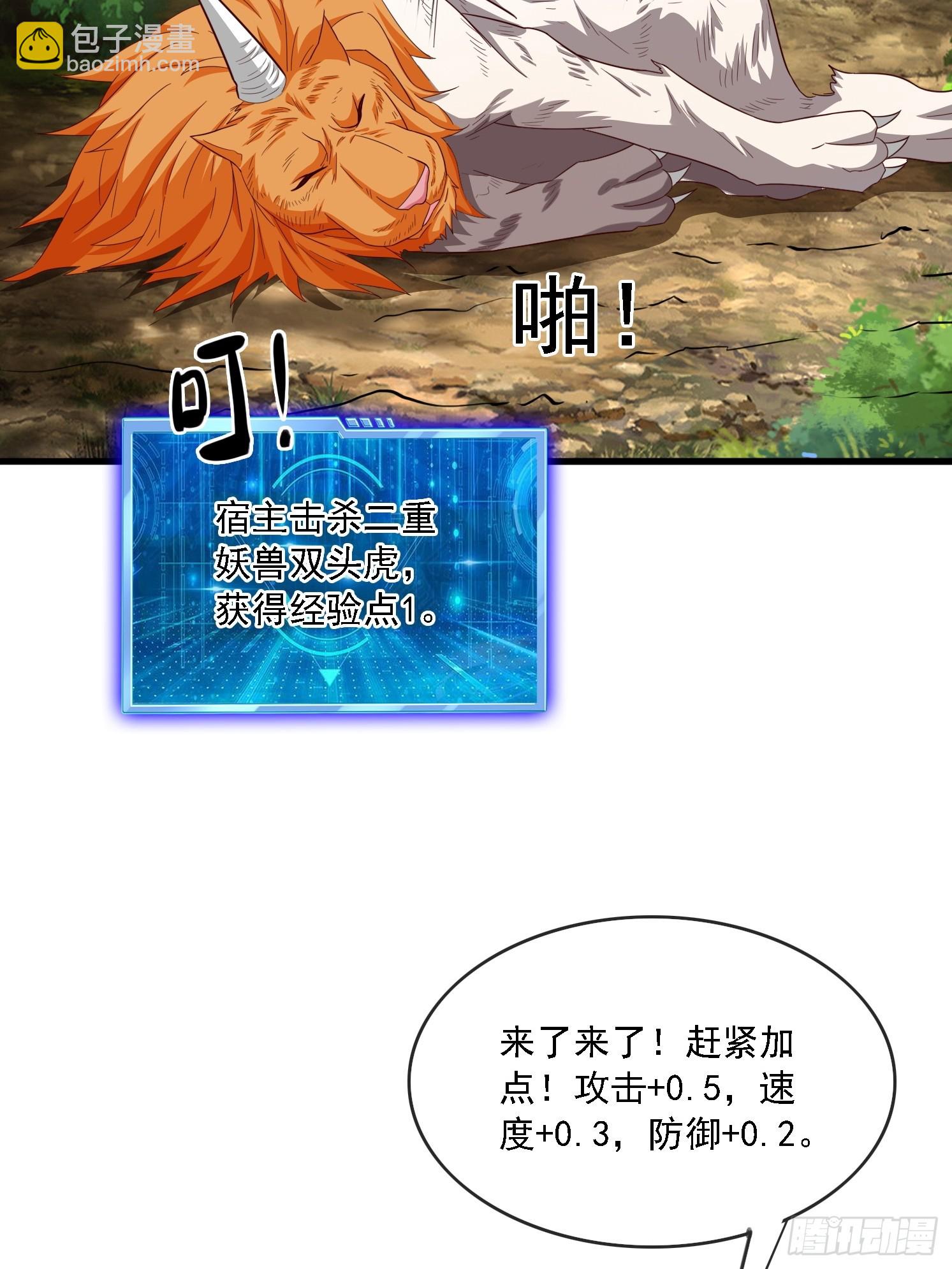 01 穿越成乌龟(1/2)-第2话