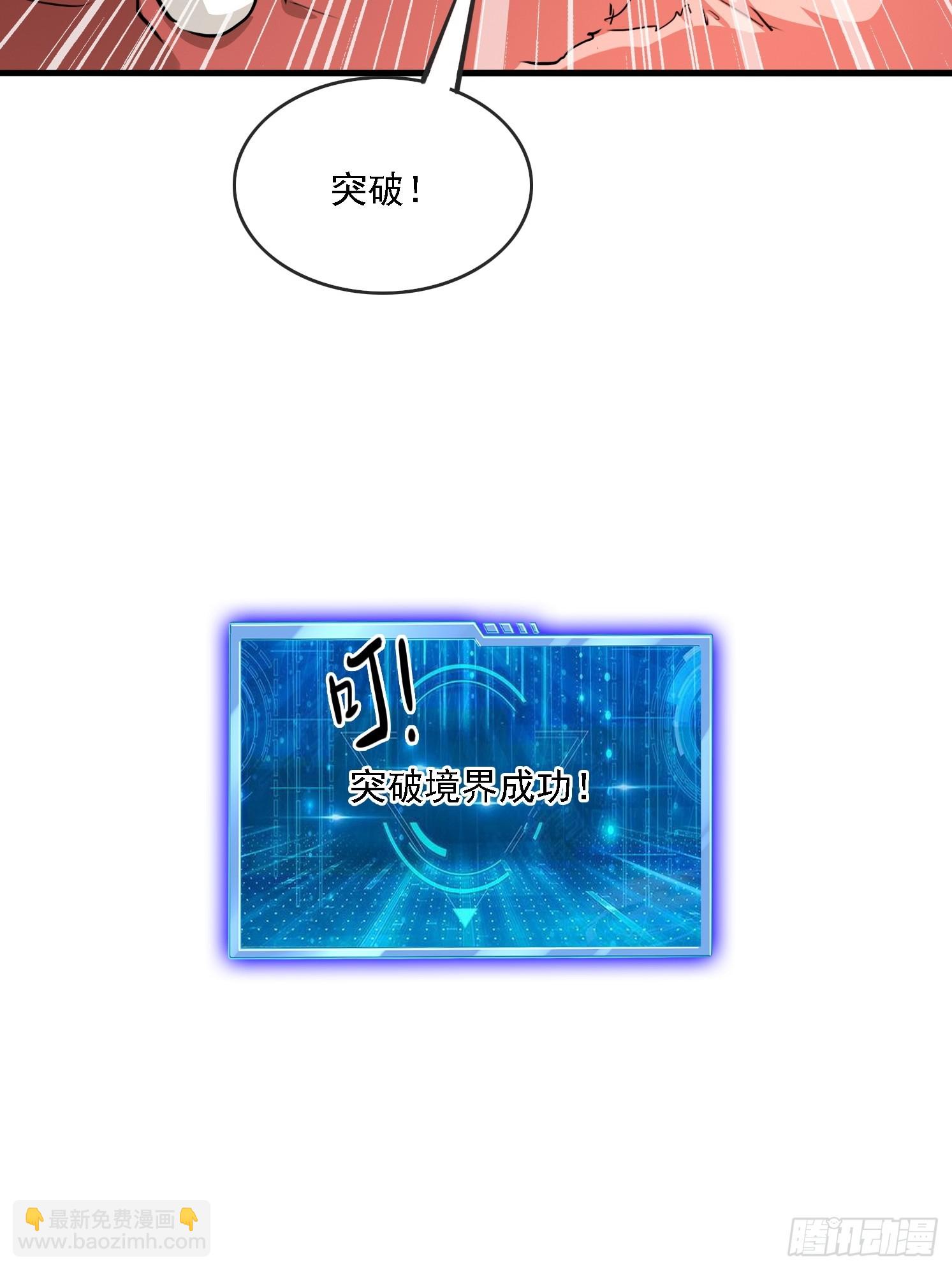 01 穿越成乌龟(1/2)-第2话