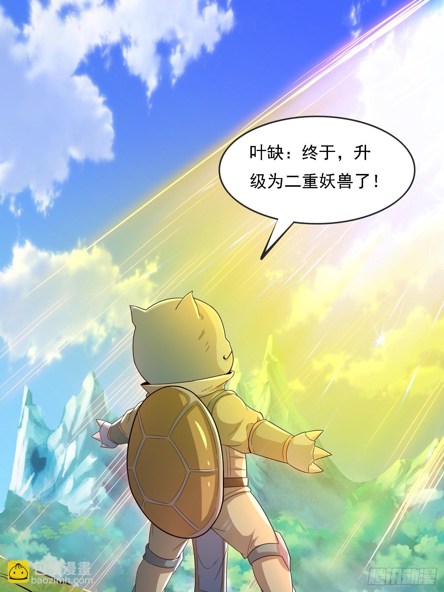 01 穿越成乌龟(1/2)-第2话