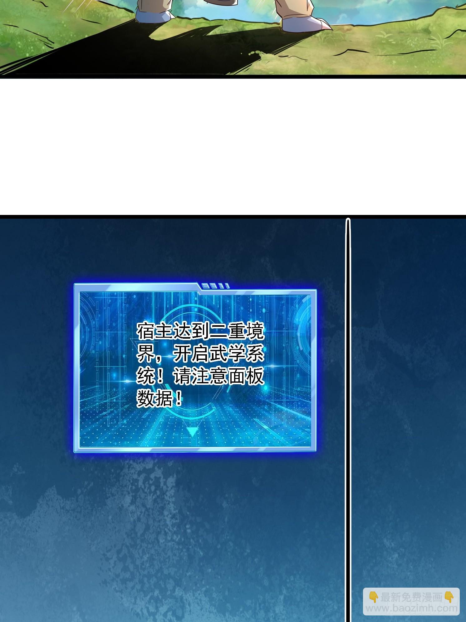 01 穿越成乌龟(1/2)-第2话