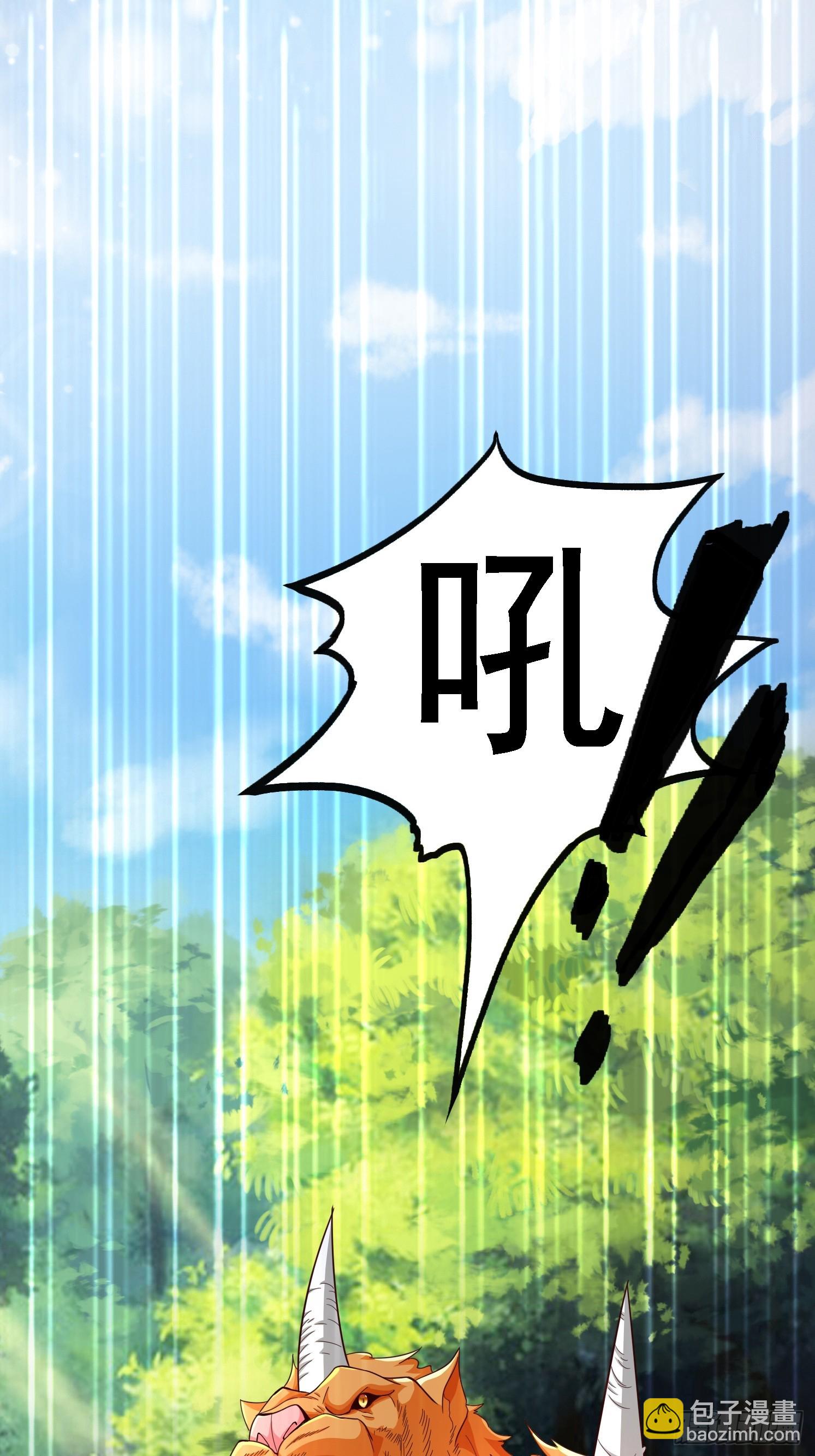 01 穿越成乌龟(1/2)-第2话