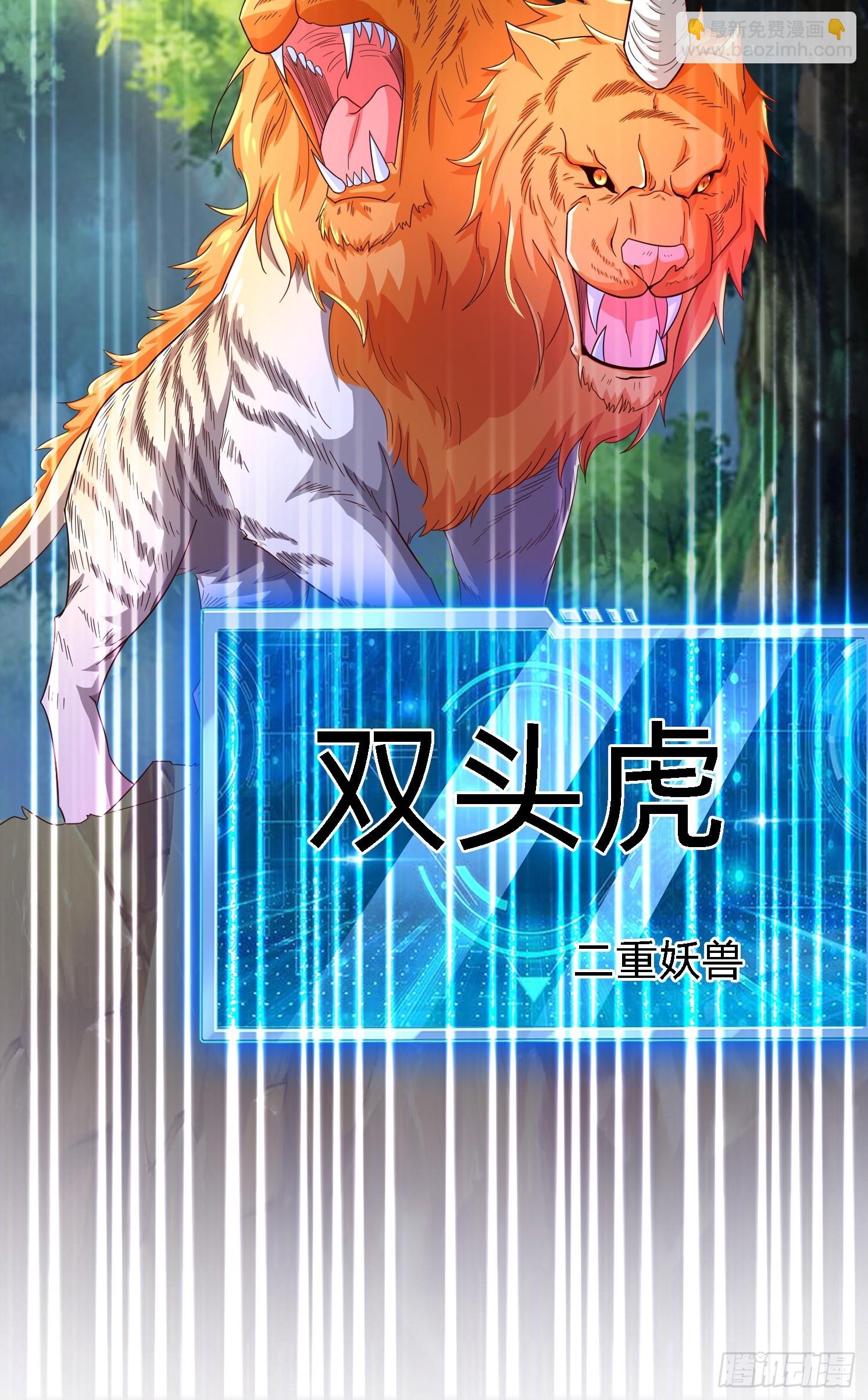 01 穿越成乌龟(1/2)-第2话