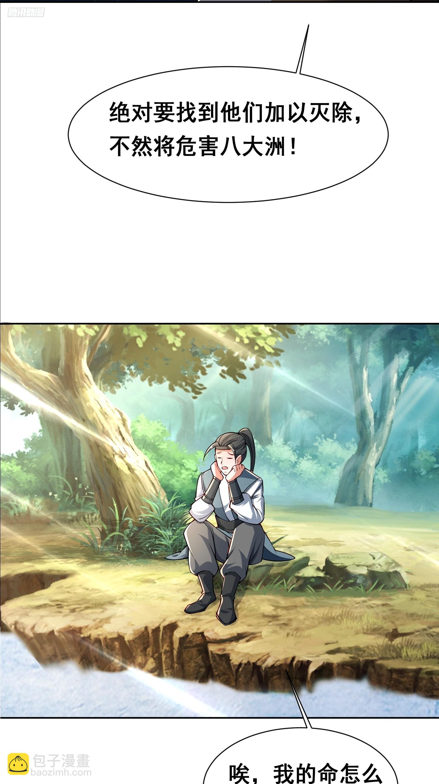 101 相随-第102话