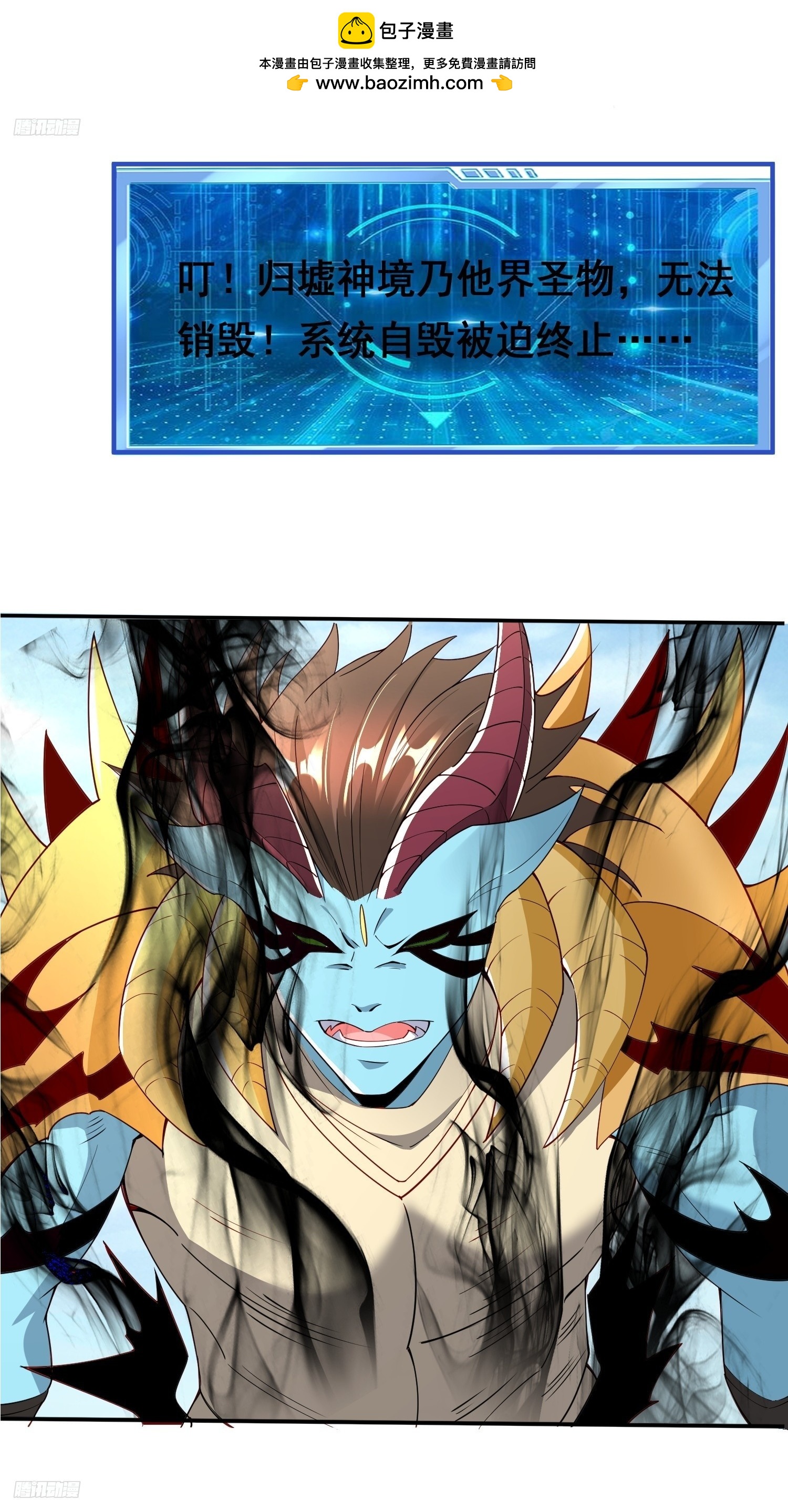 101 相随-第102话