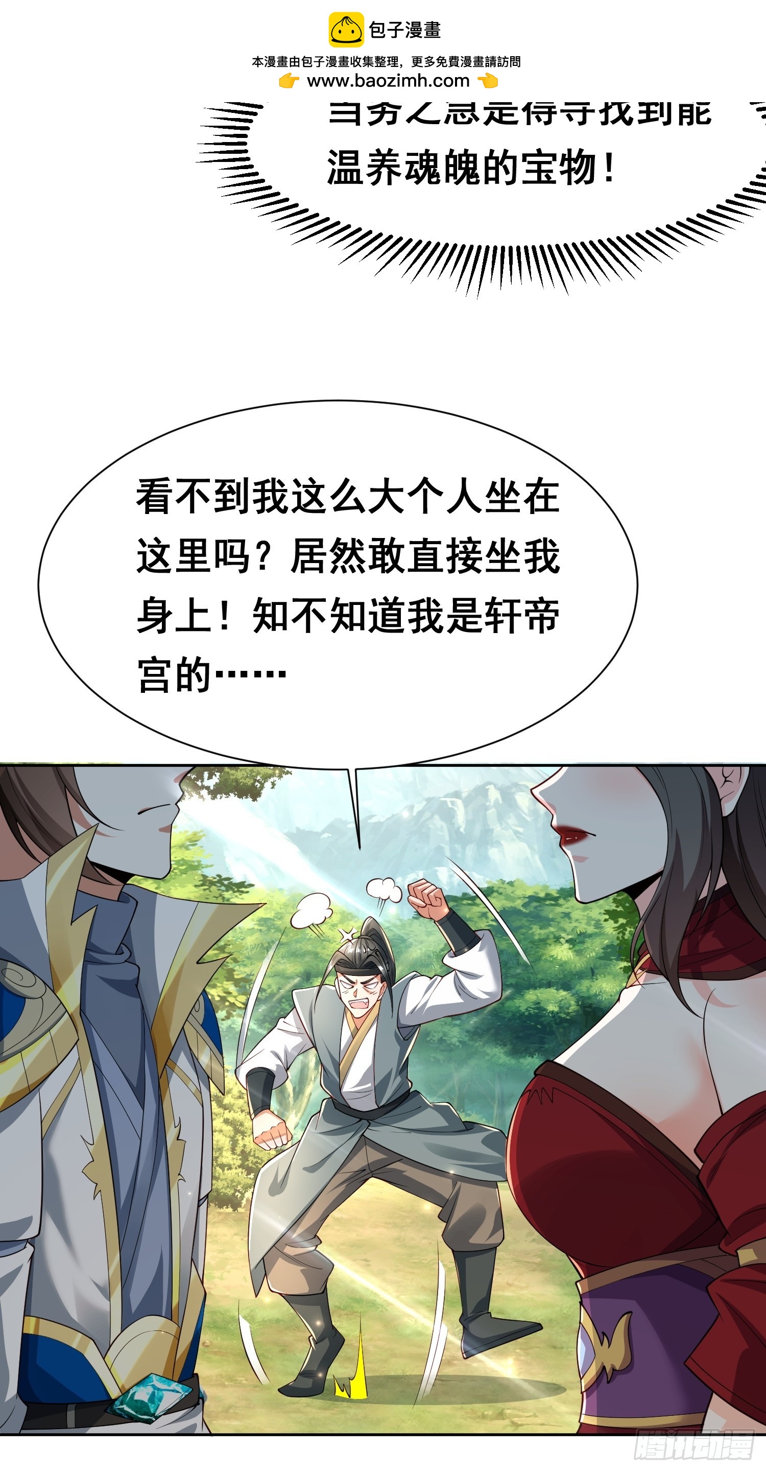 101 相随-第102话