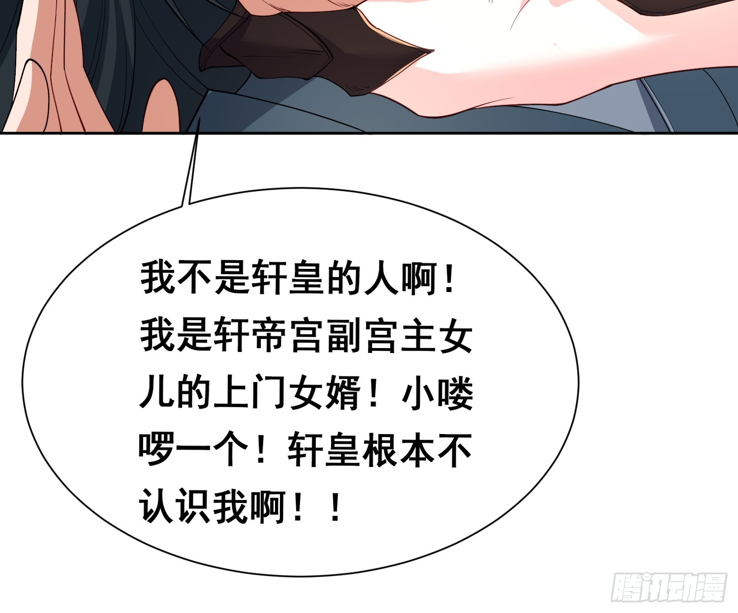 101 相随-第102话