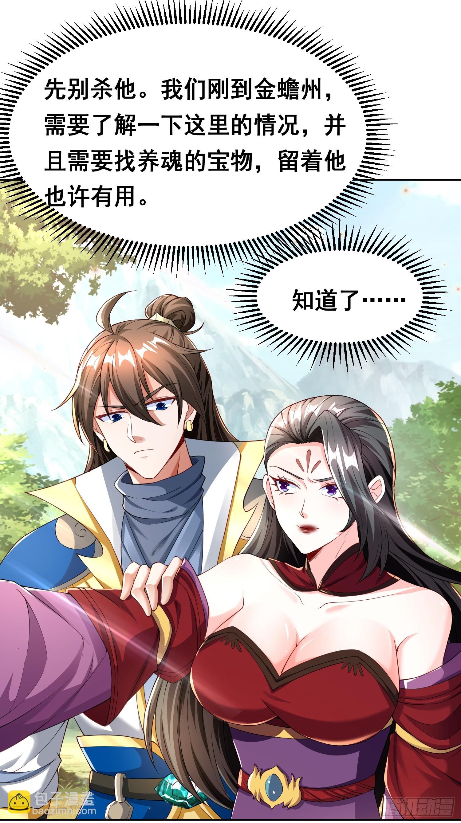 101 相随-第102话