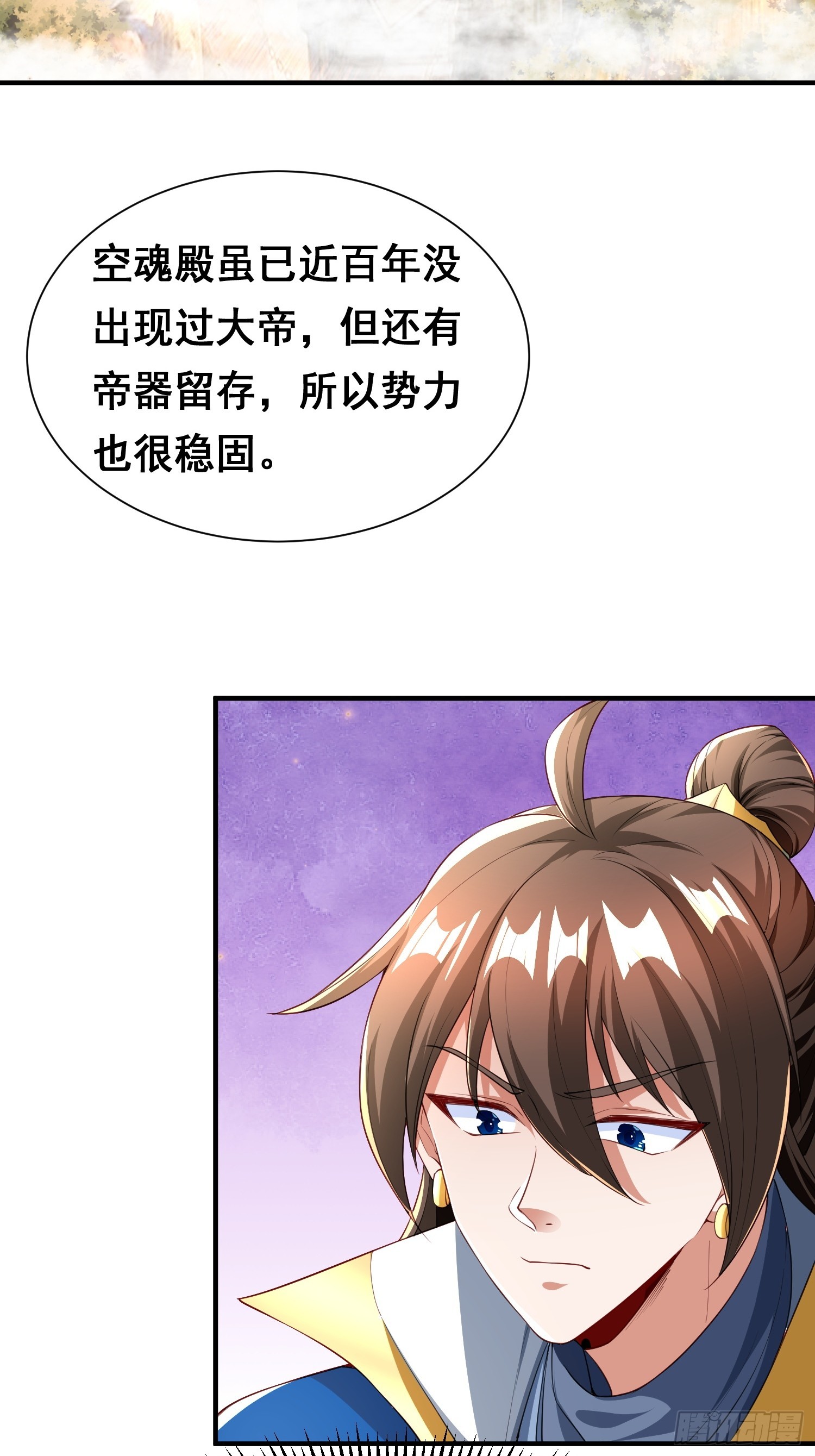 101 相随-第102话