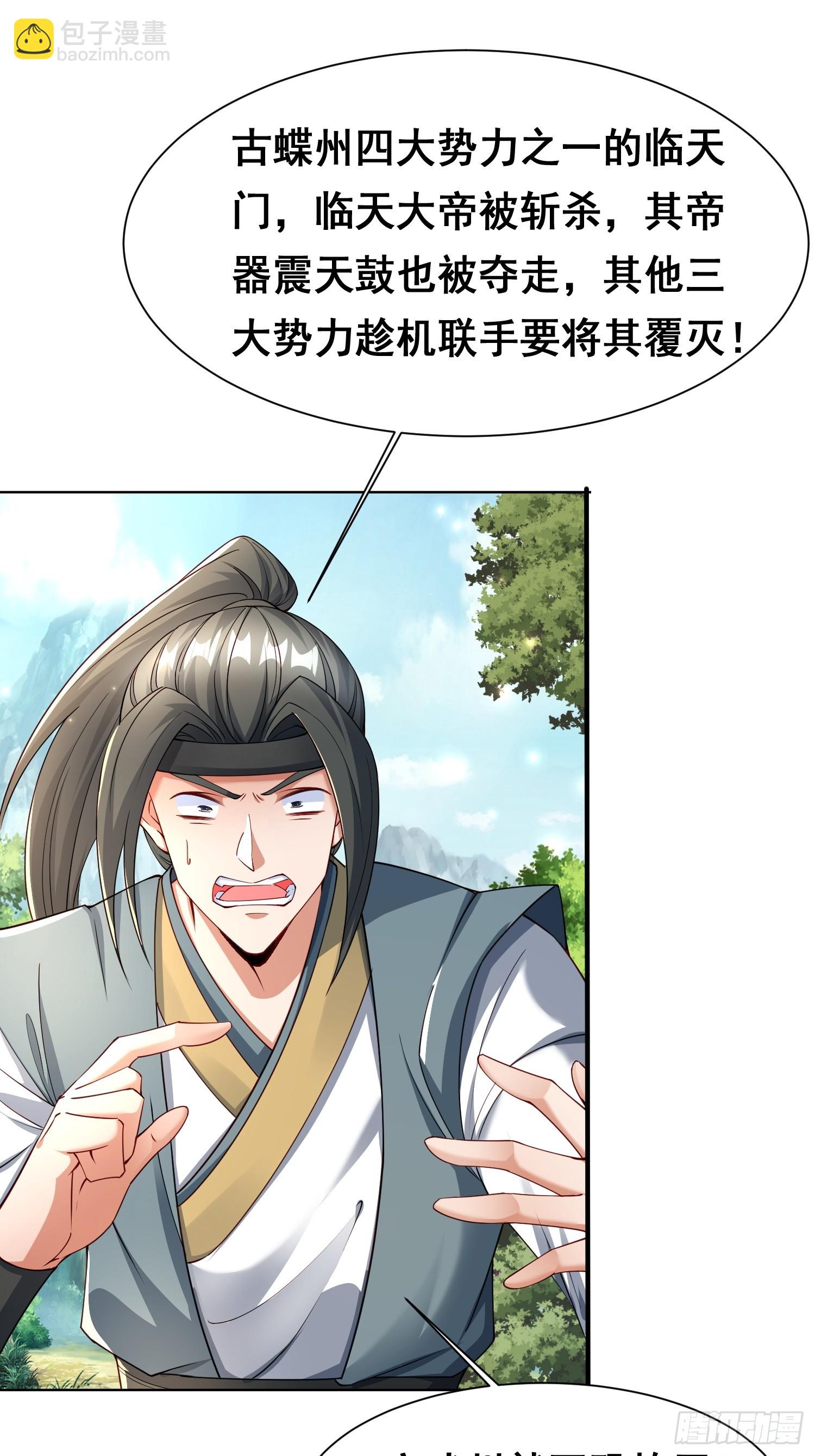 101 相随-第102话