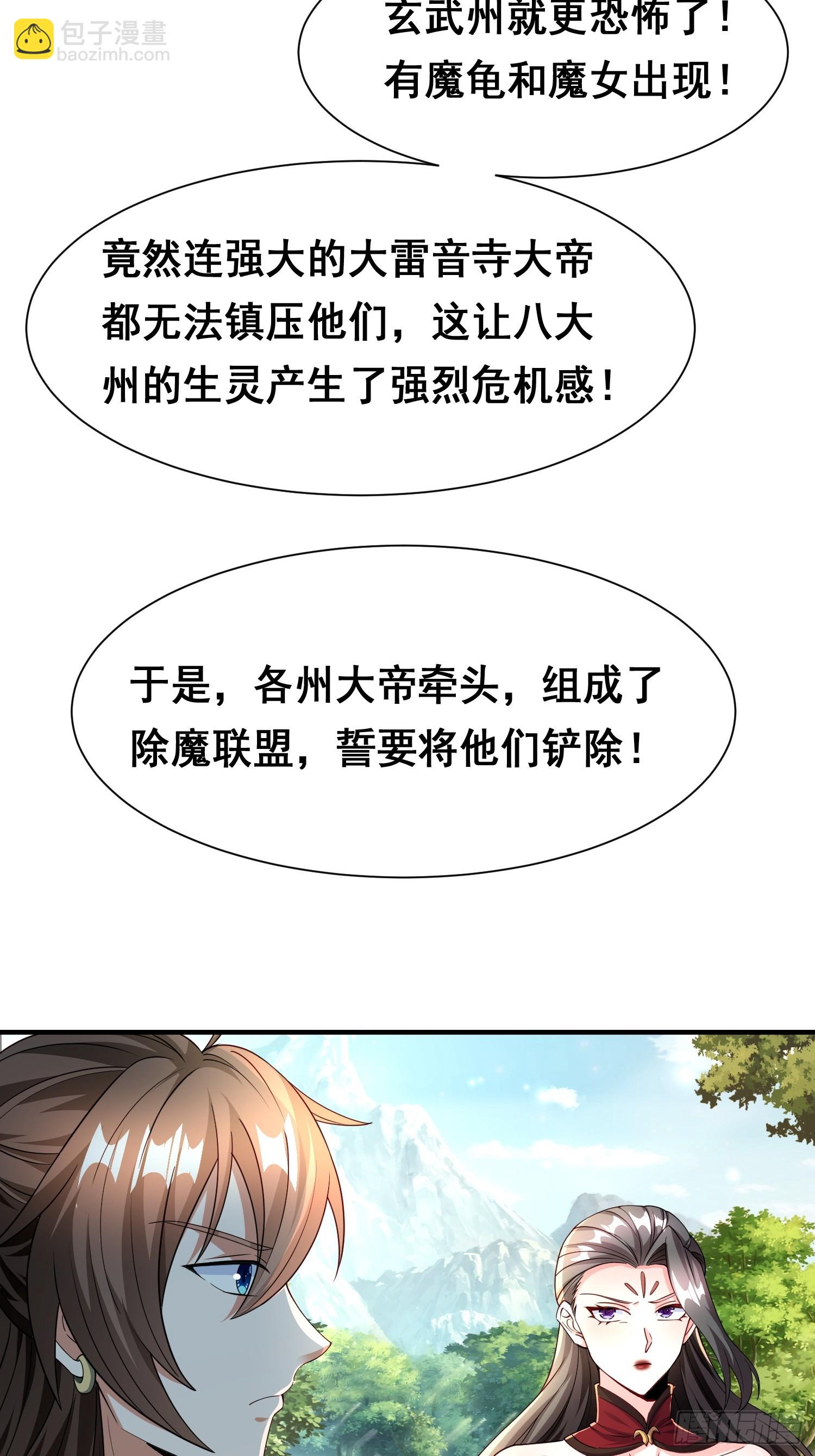 101 相随-第102话