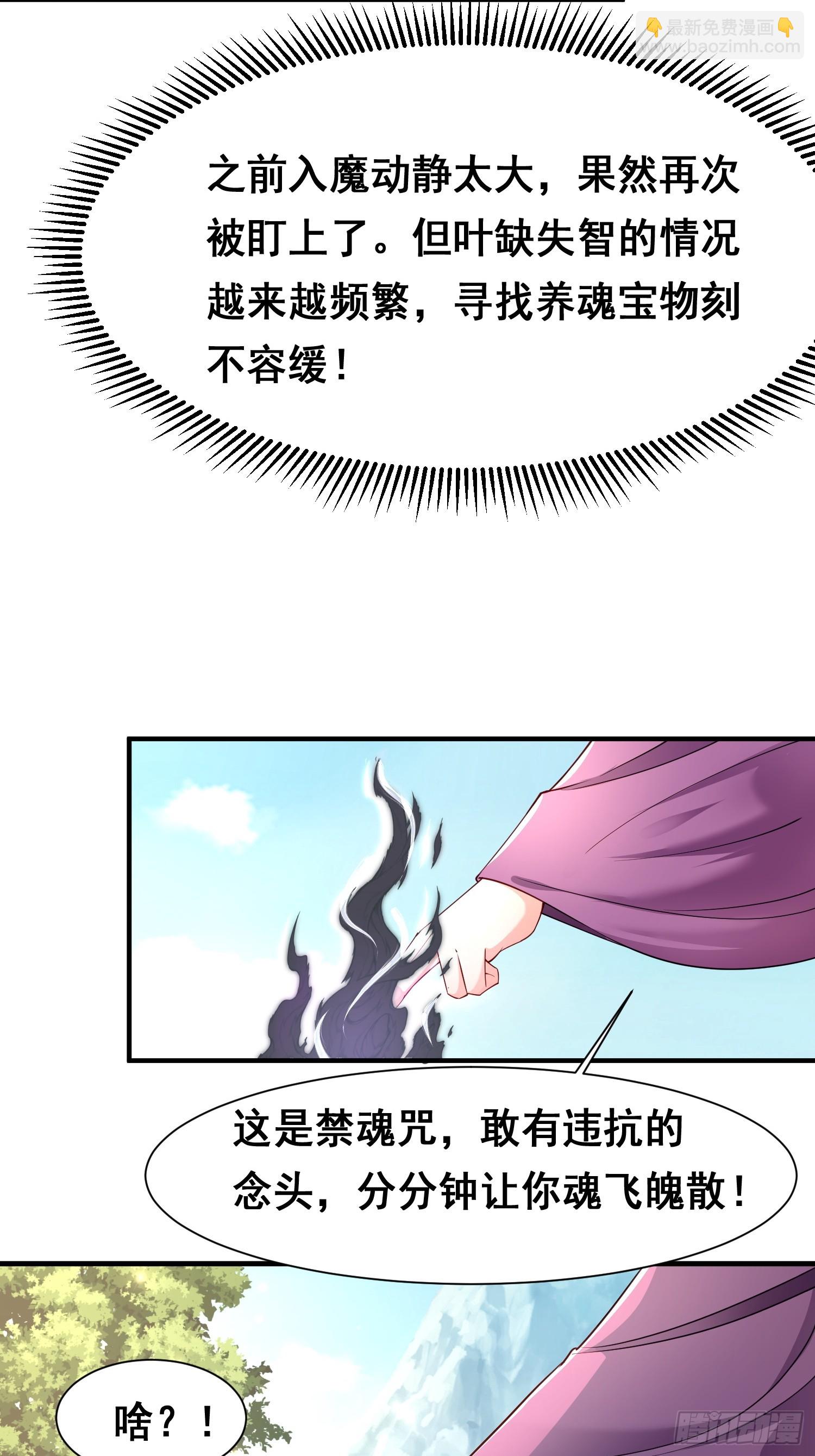 101 相随-第102话