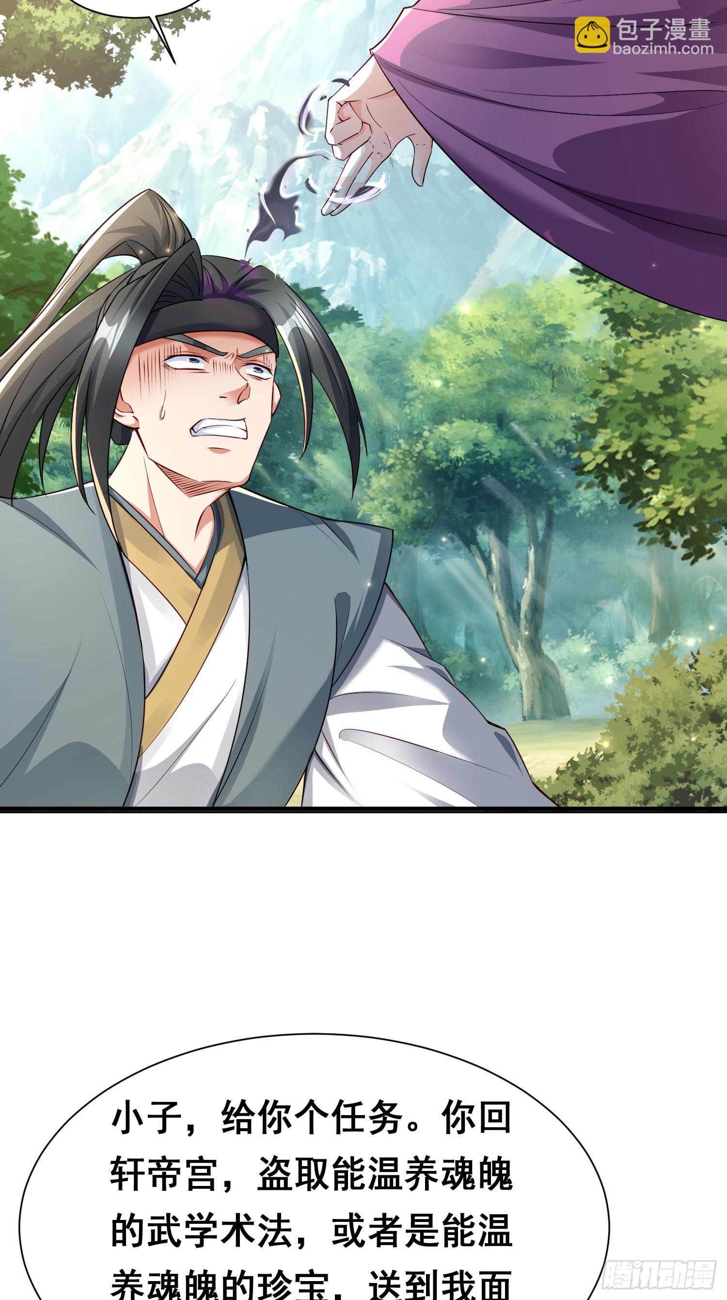 101 相随-第102话