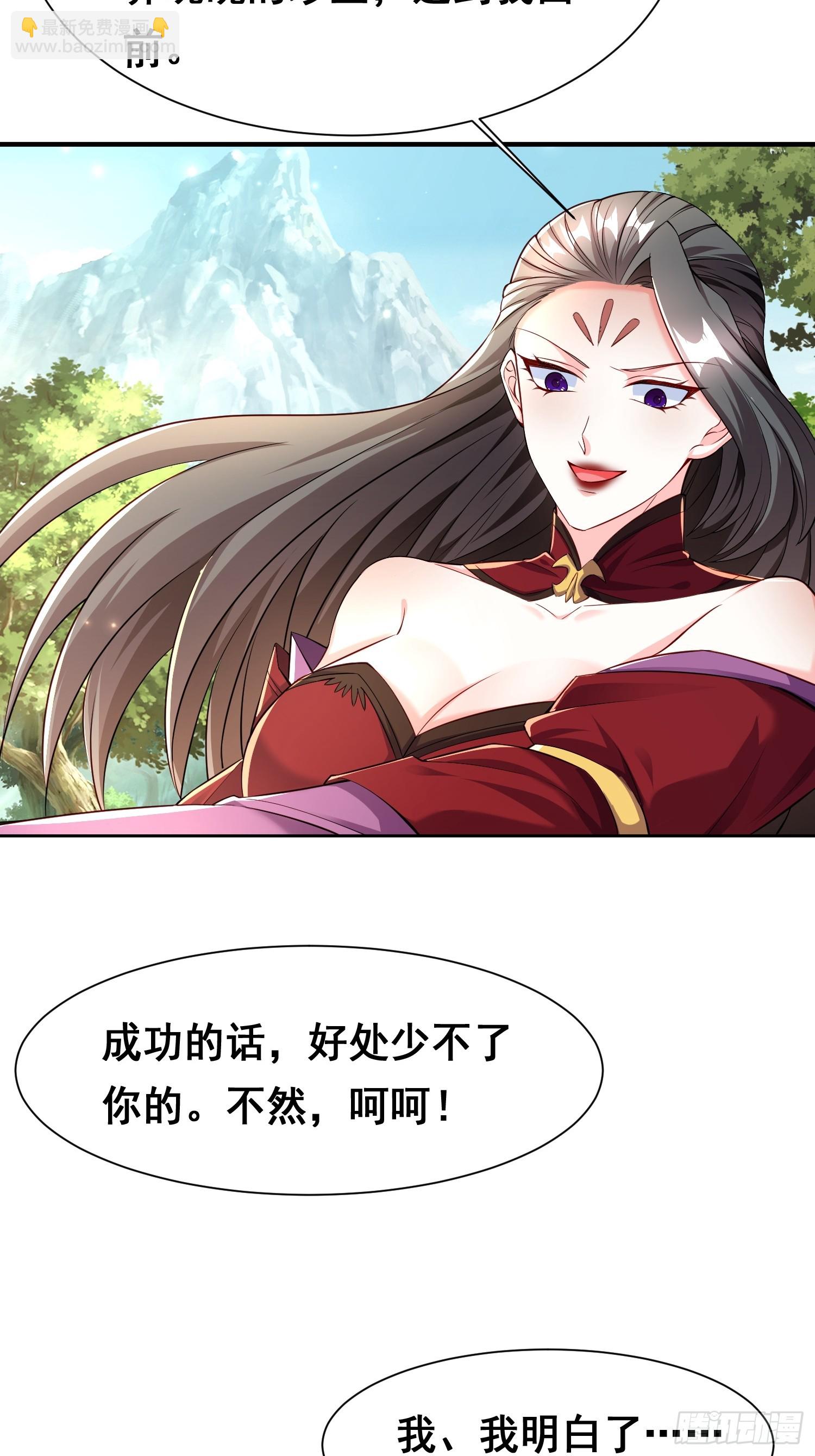 101 相随-第102话