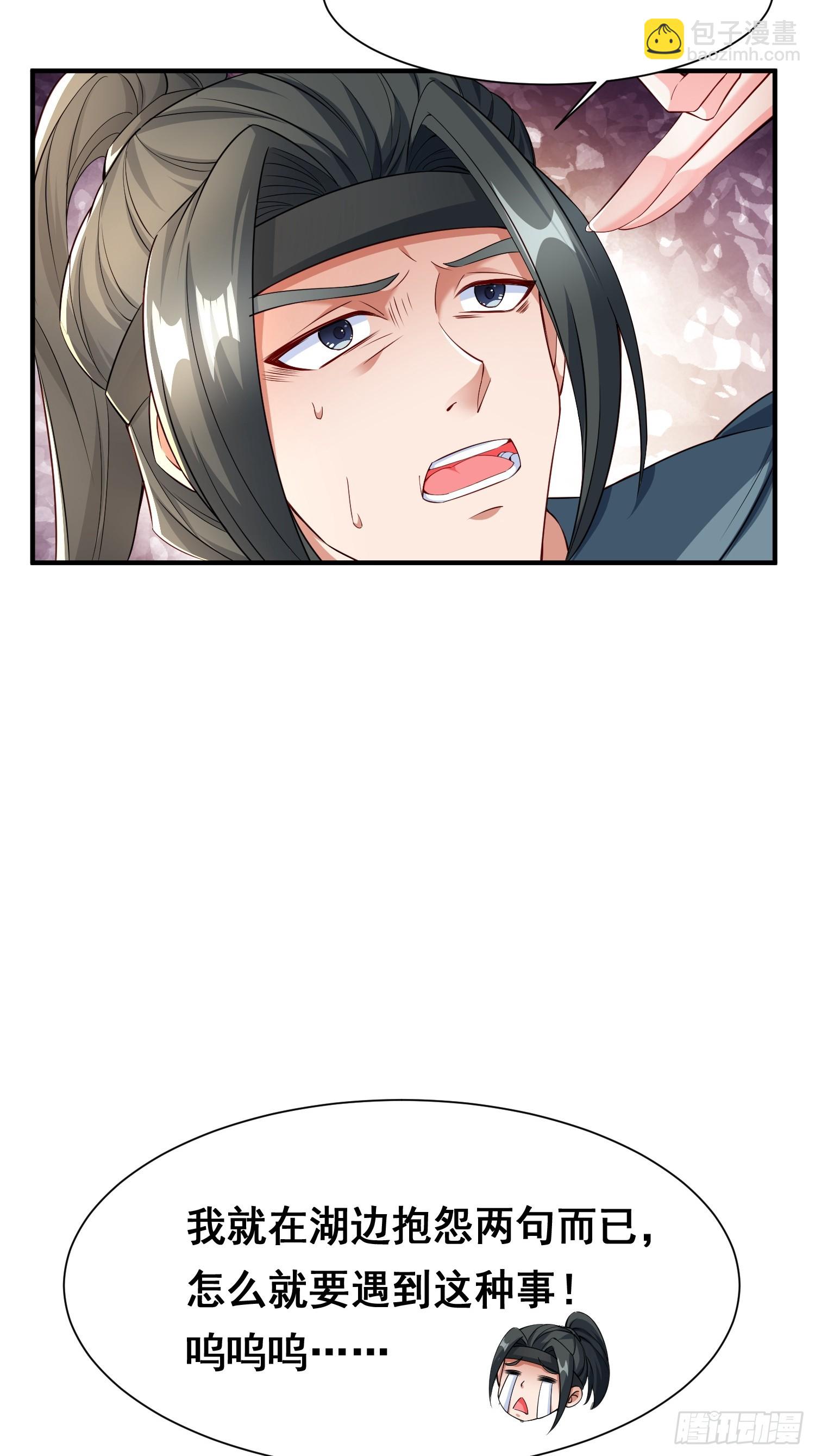 101 相随-第102话