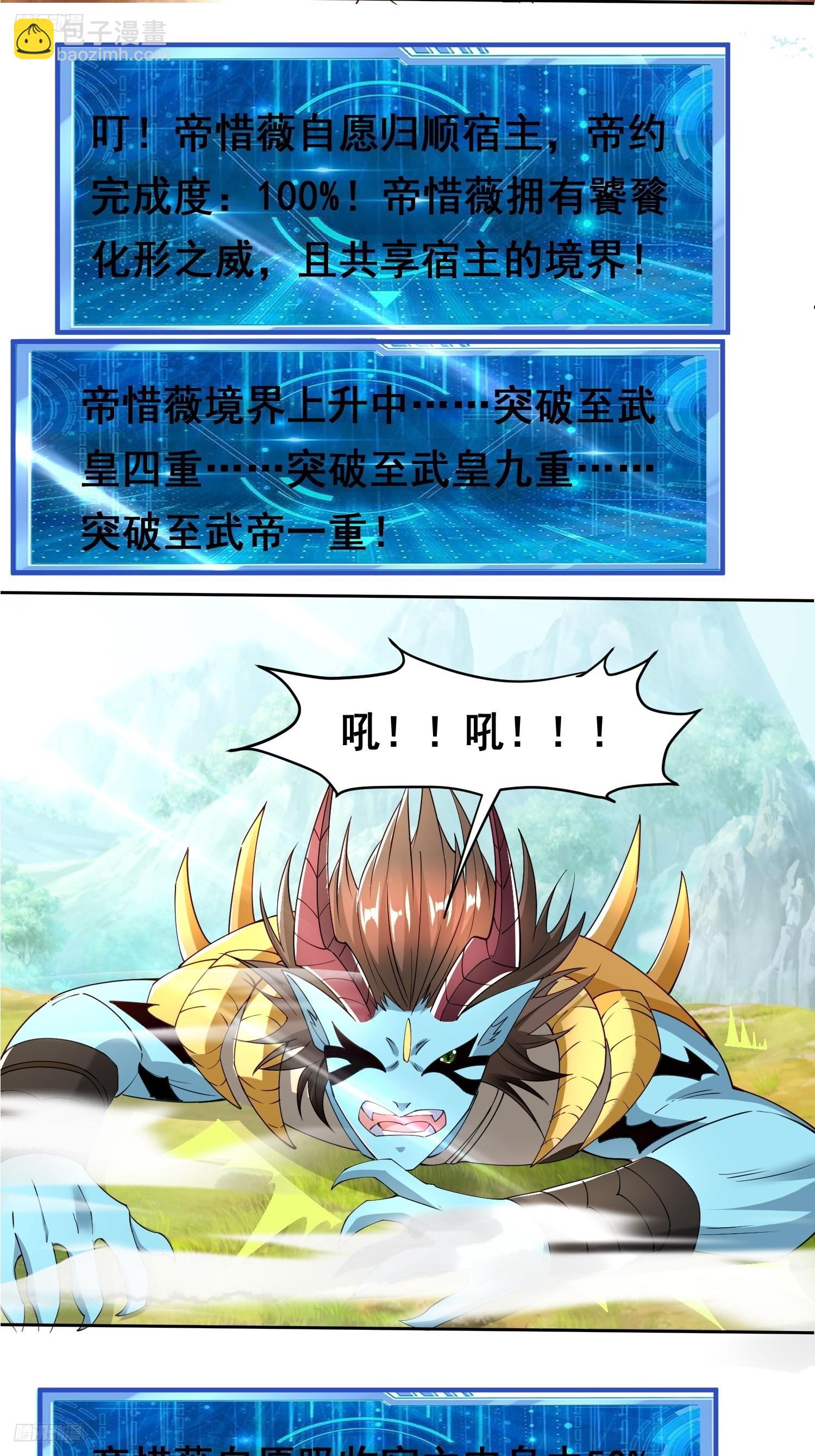 101 相随-第102话